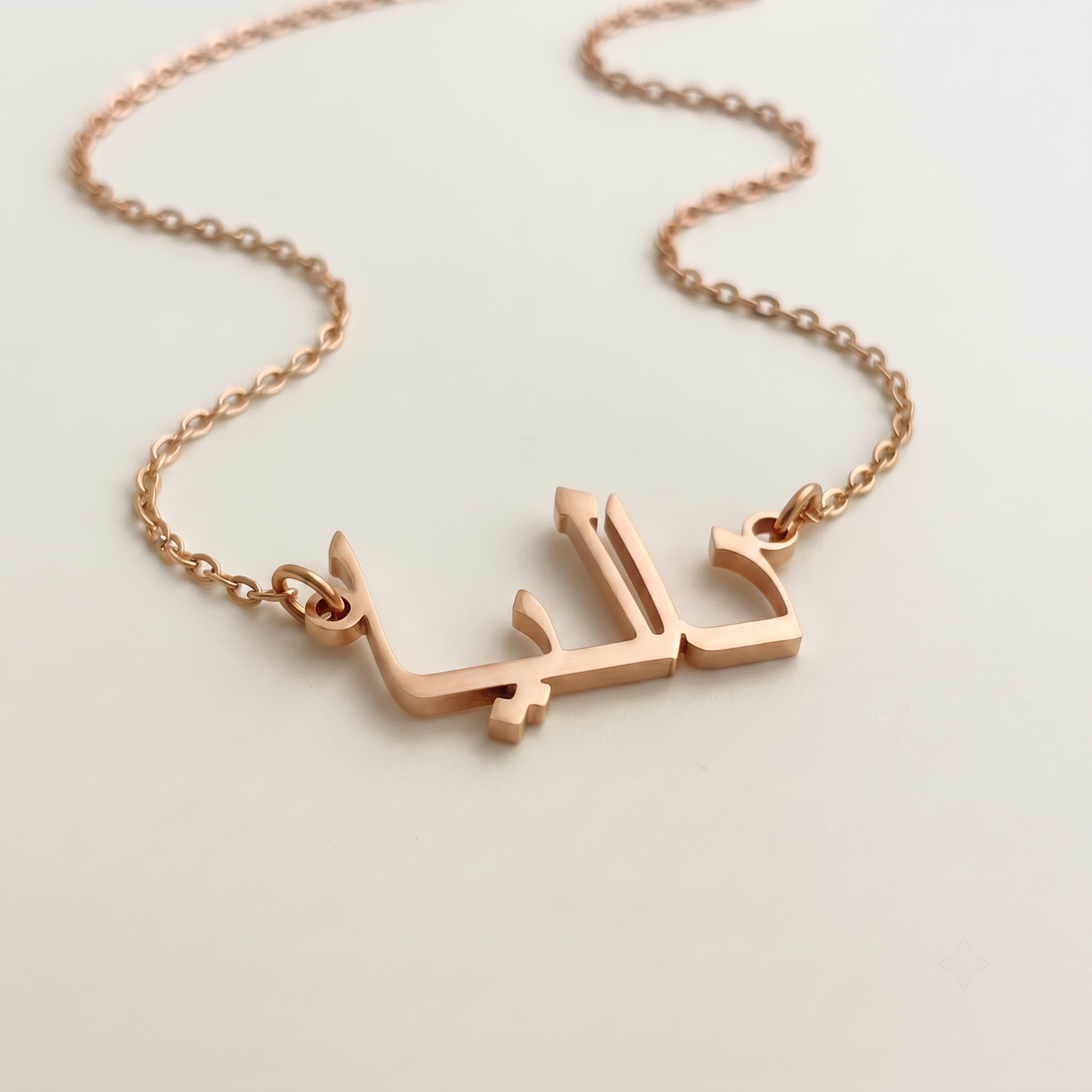 Daliya (دالیا) in arabischer Namenskette