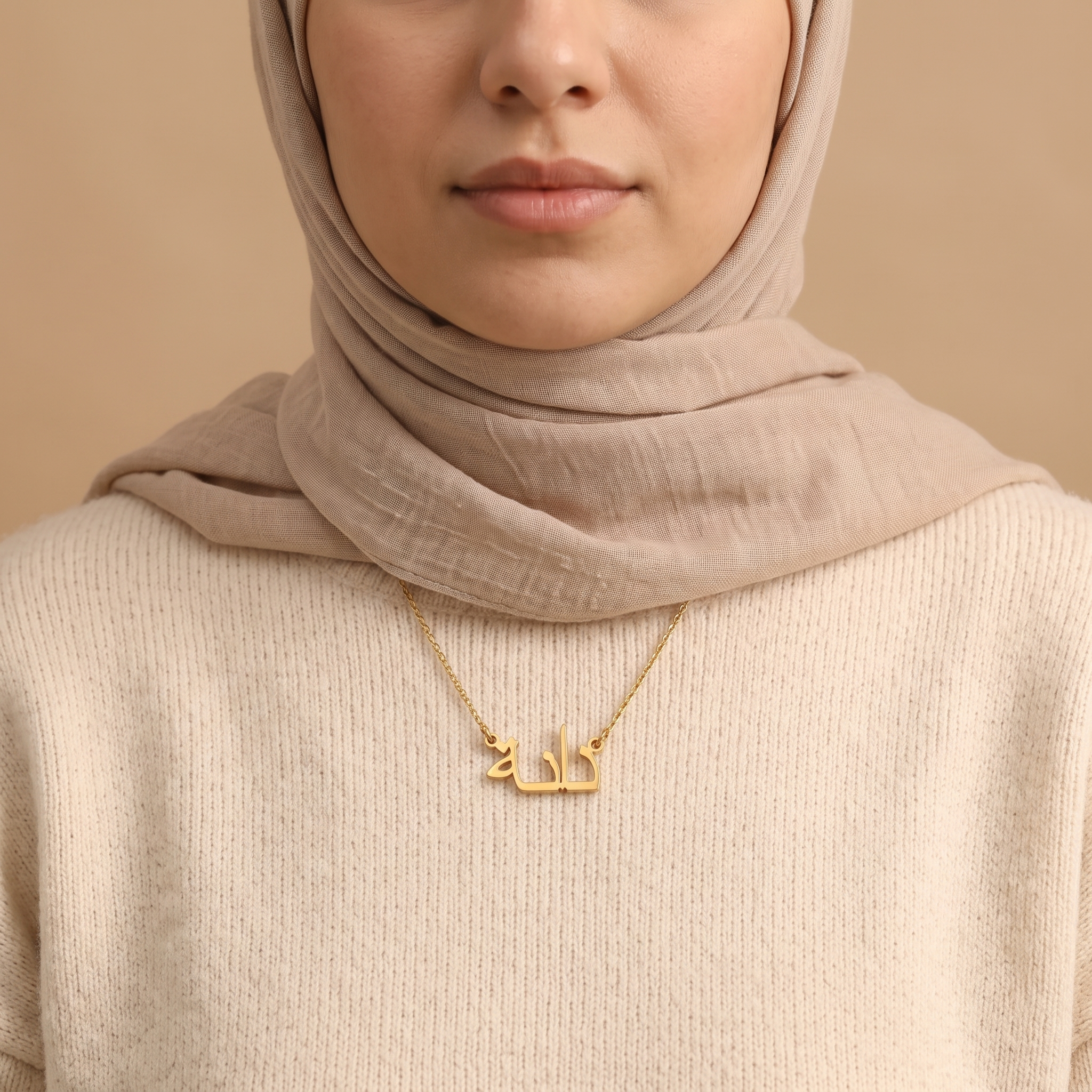 Daenna (دانة) auf Arabisch Namenskette