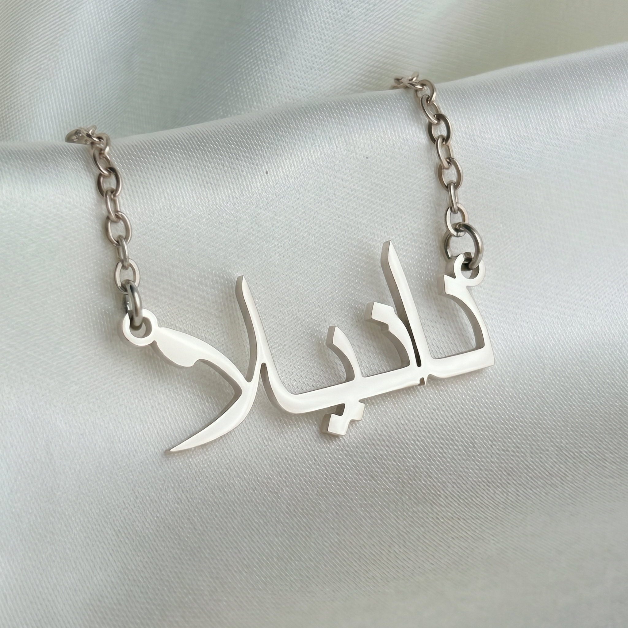 Daniella (دانيلا) in Arabic Name Necklace
