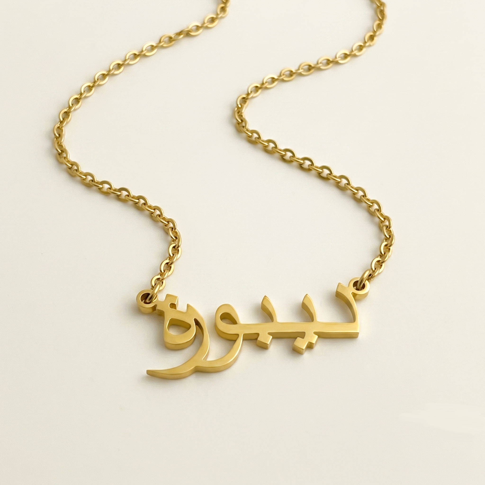 Deborah (ديبورة) in Arabic Name Necklace