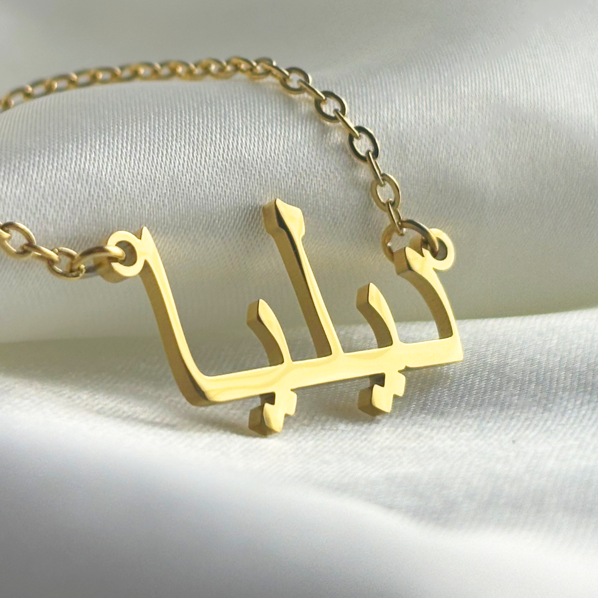 Delia (ديليا) in Arabic Name Necklace