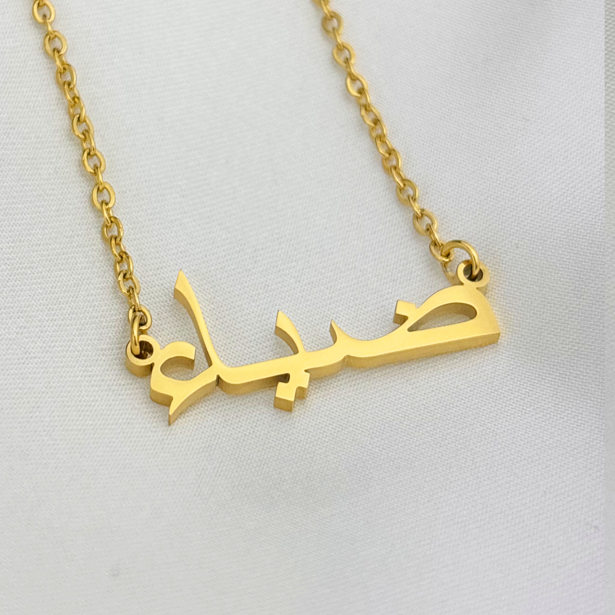 Diaa (ضياء) in Arabic Name Necklace