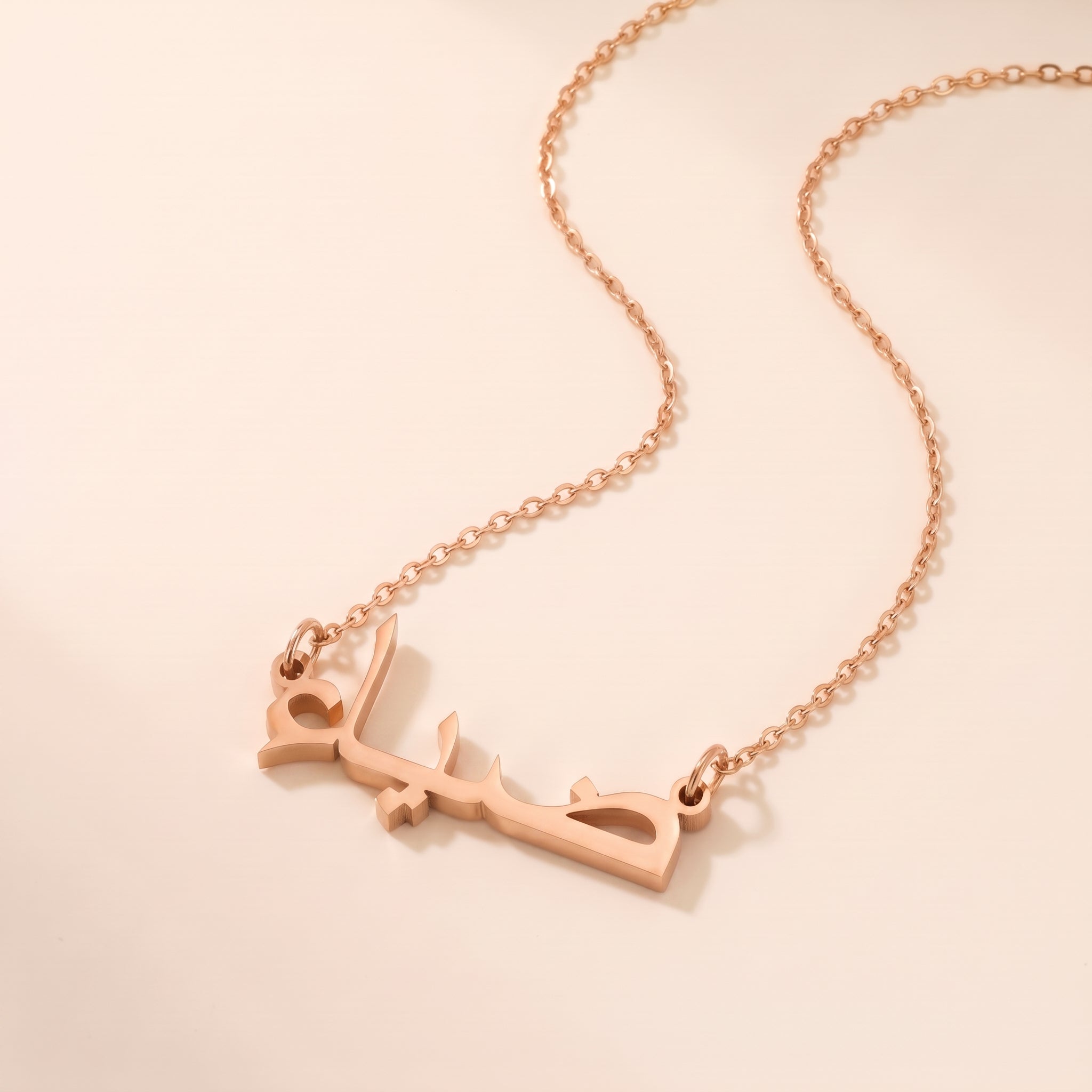 Dia (ضياء) in Arabic Name Necklace