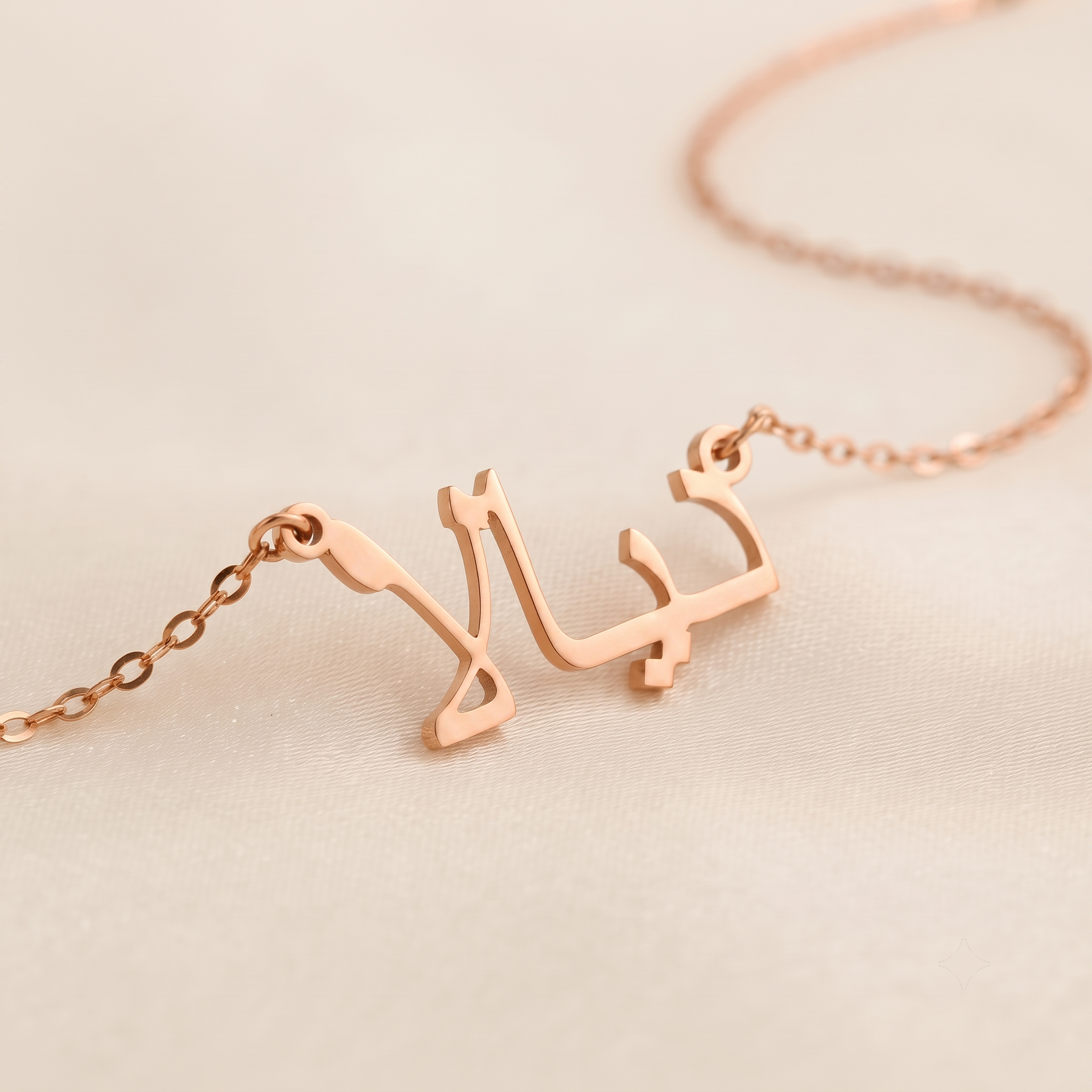 Diala (ديالا) in Arabic Name Necklace