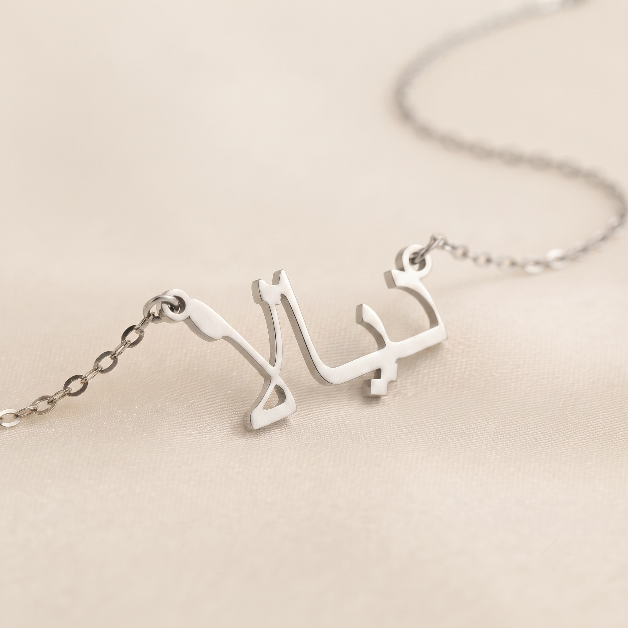 Diala (ديالا) in Arabic Name Necklace