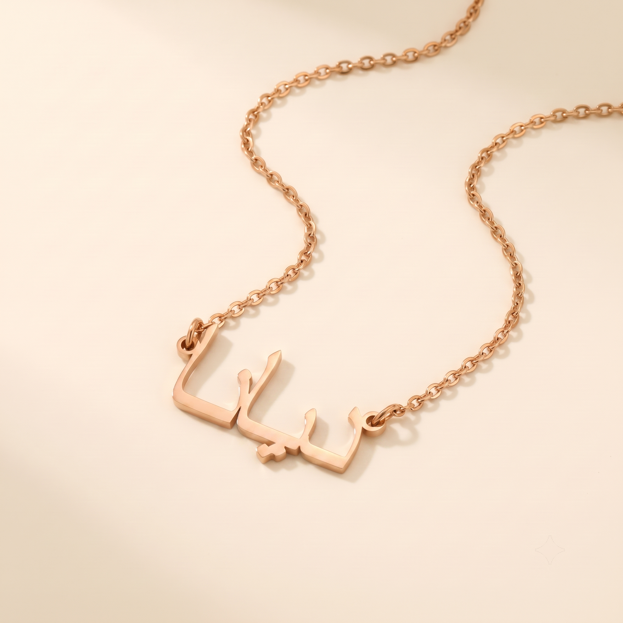 Diyana (ديانا) in Calligraphy Arabic Name Necklace
