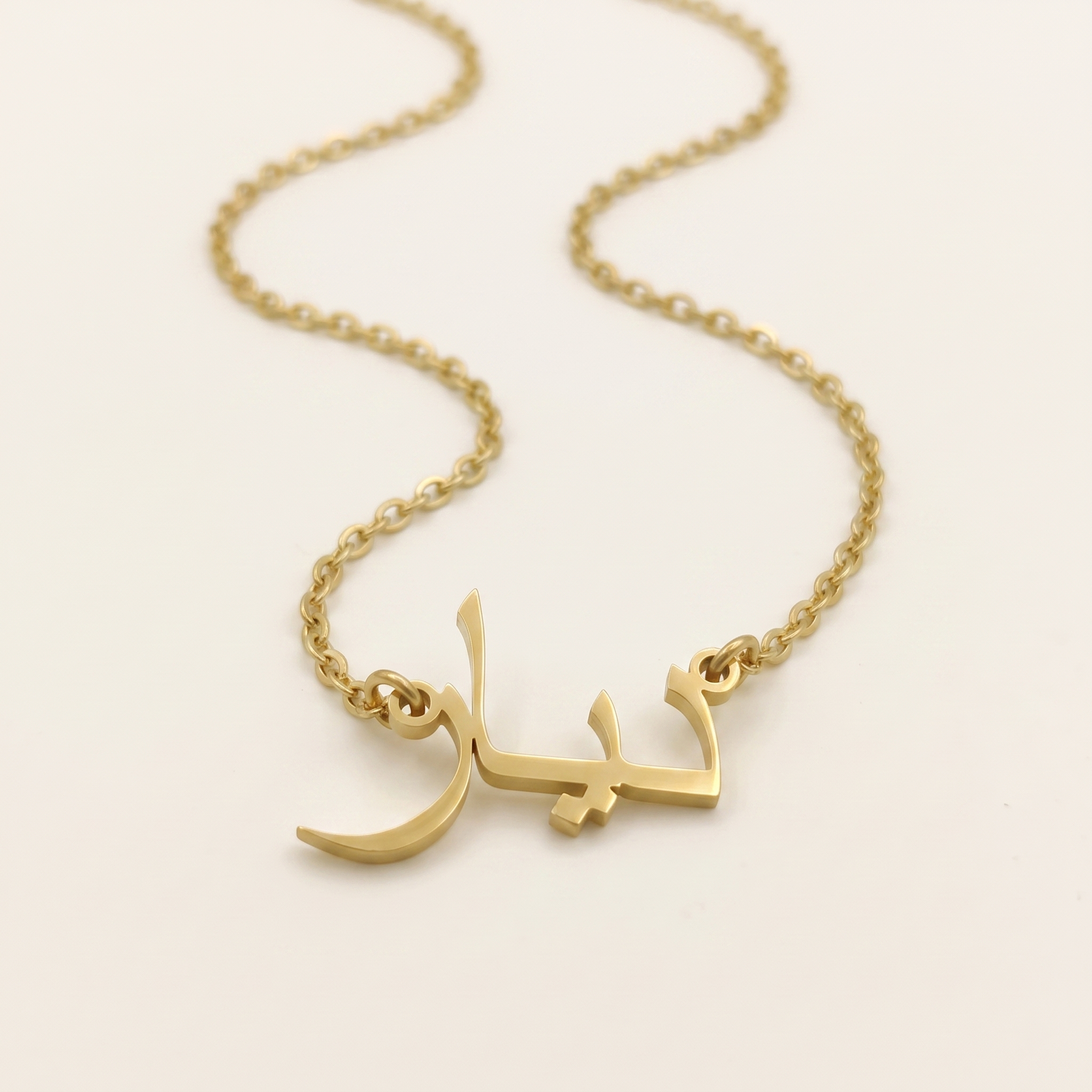 Dayar (ديار) in Calligraphy Arabic Name Necklace