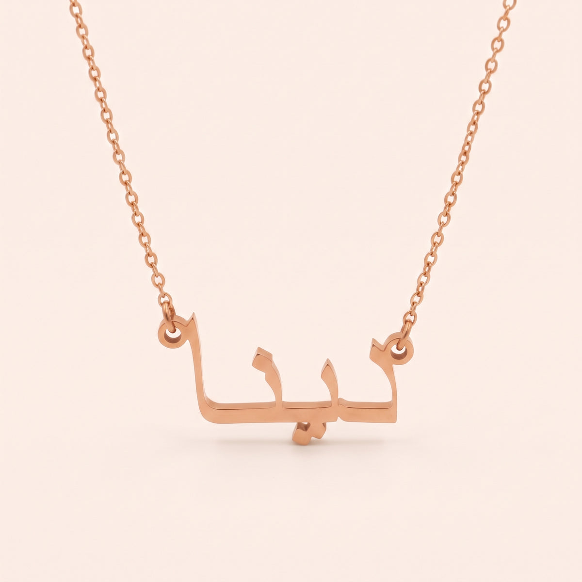 Dayna (دينا) in Arabic Name Necklace