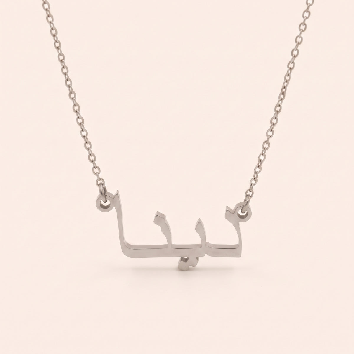 Dayna (دينا) in Arabic Name Necklace