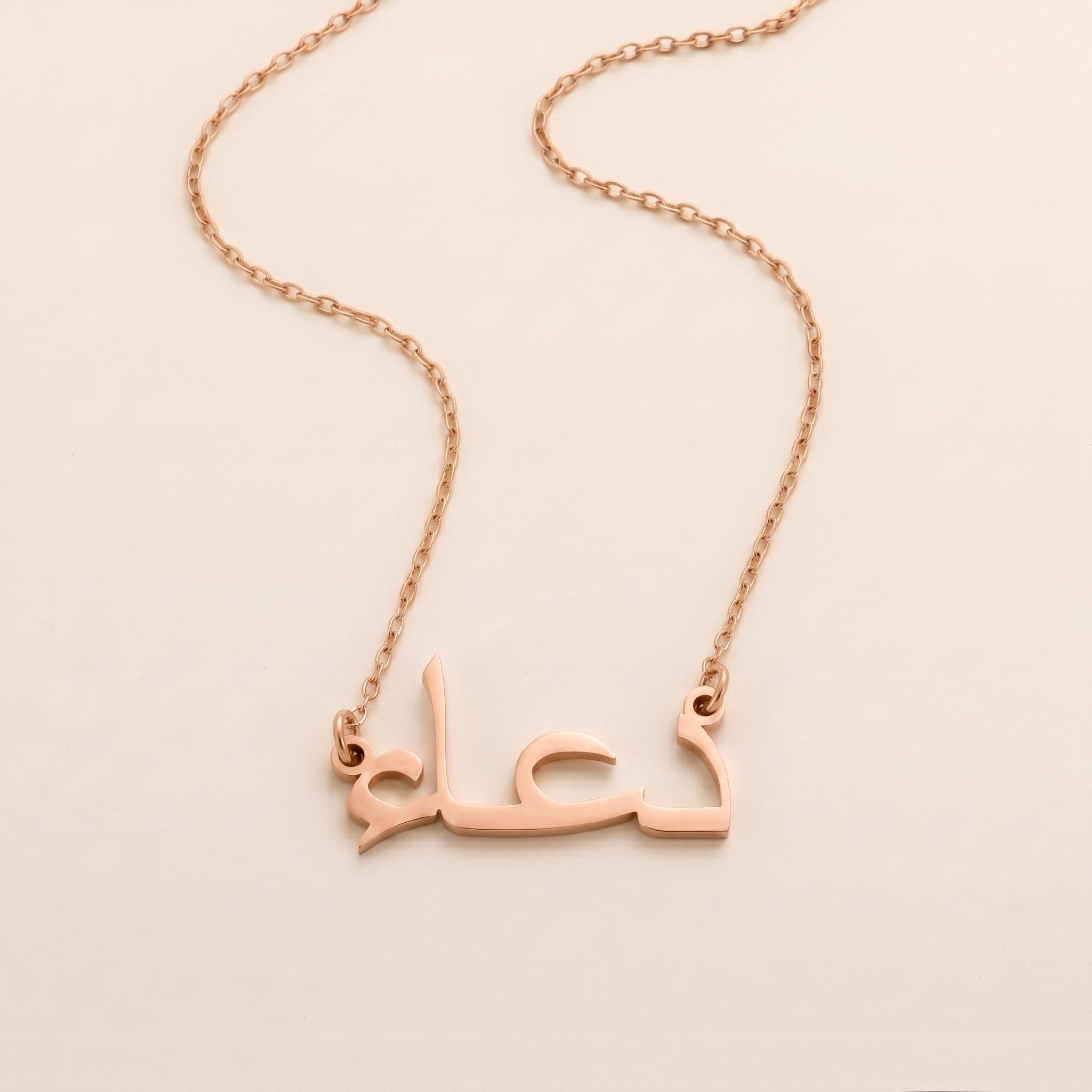 Dua in Arabic Calligraphy Name Necklace