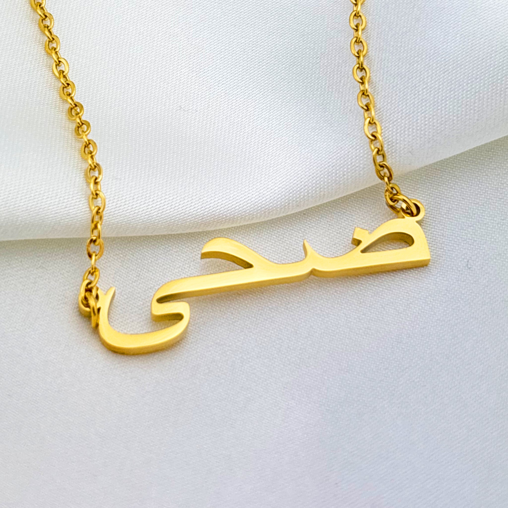 Dhuha (ضحی) in Arabic Name Necklace