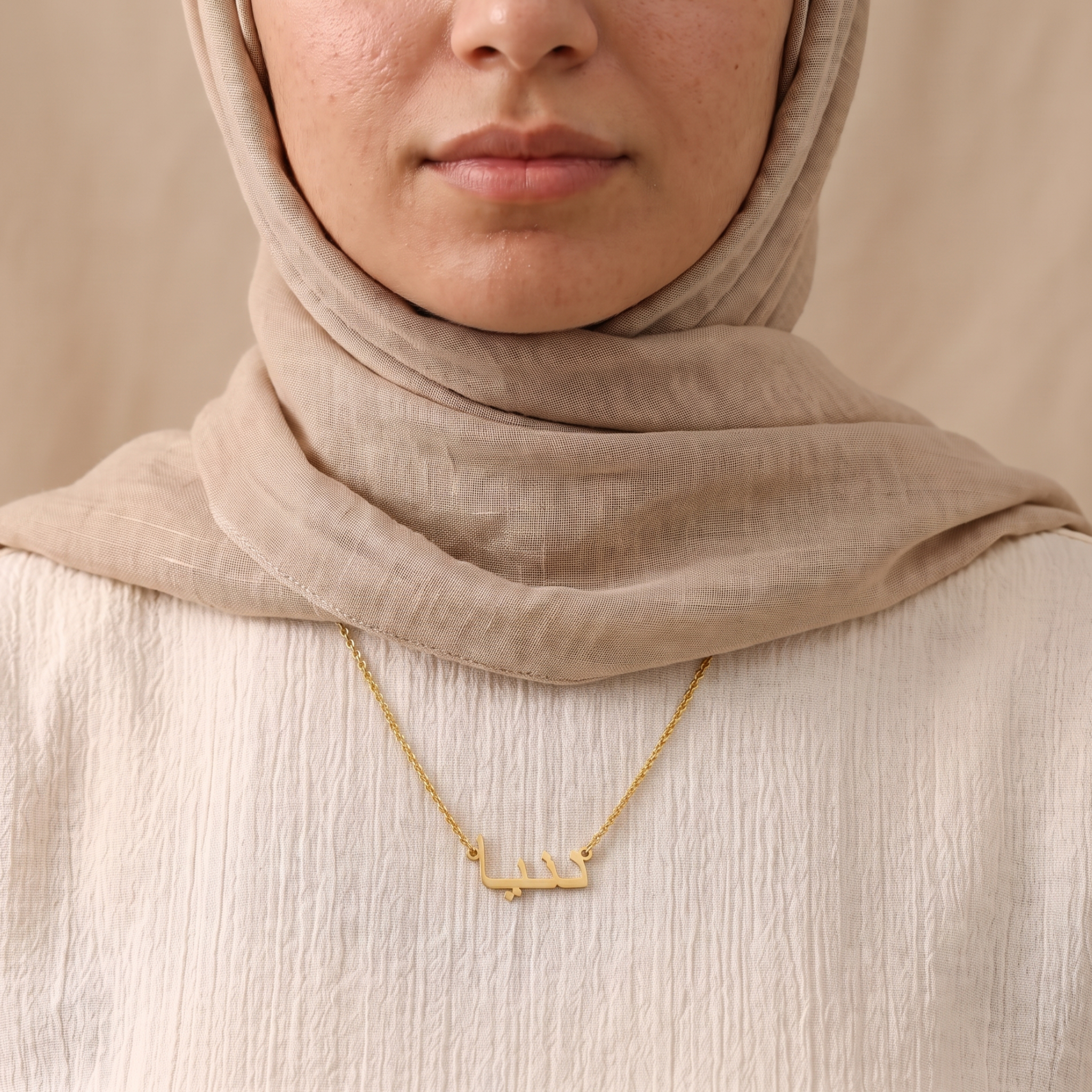 Dunia (دنيا) in Arabic Name Necklace