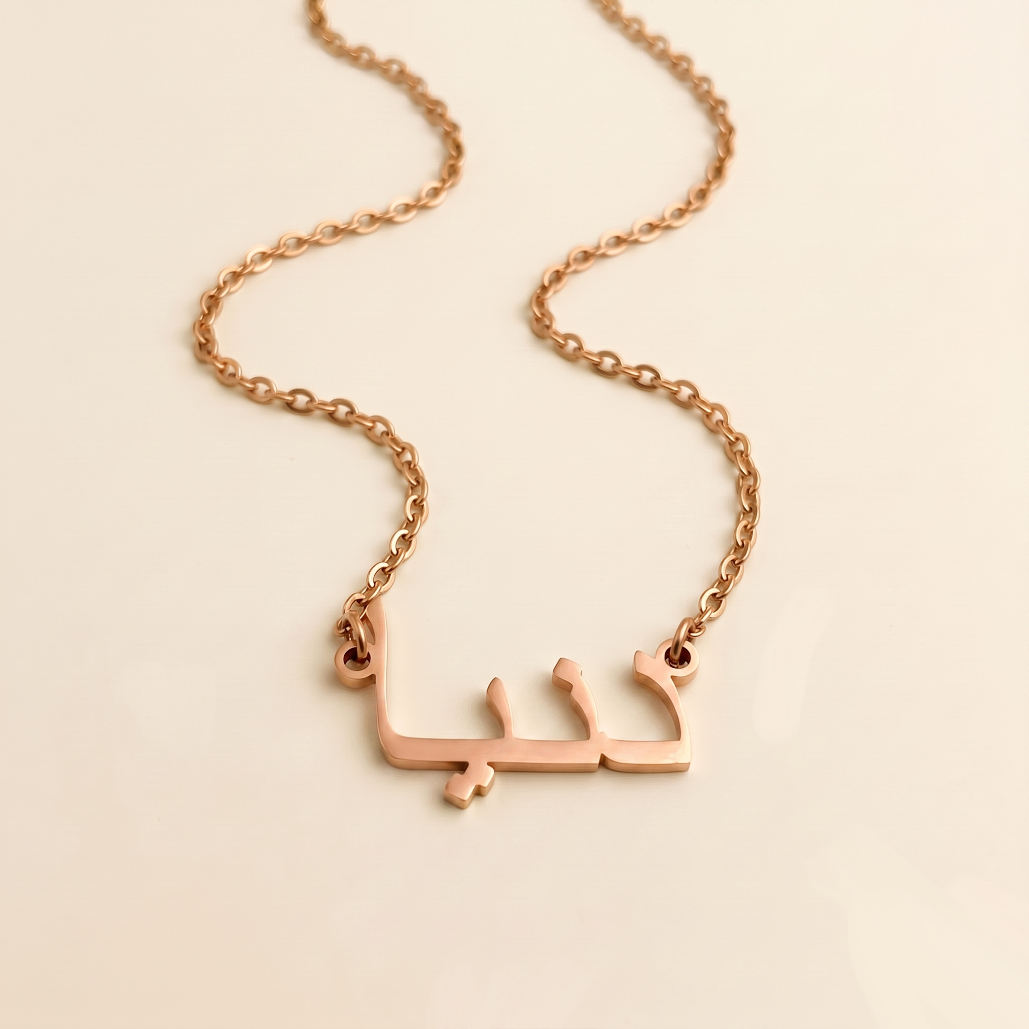 Dunia (دنيا) in Calligraphy Arabic Name Necklace