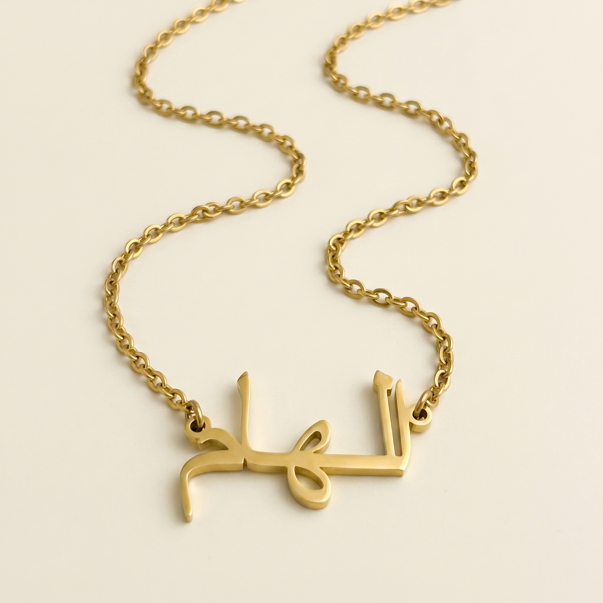 Elham (الهام) auf Arabisch Namenskette