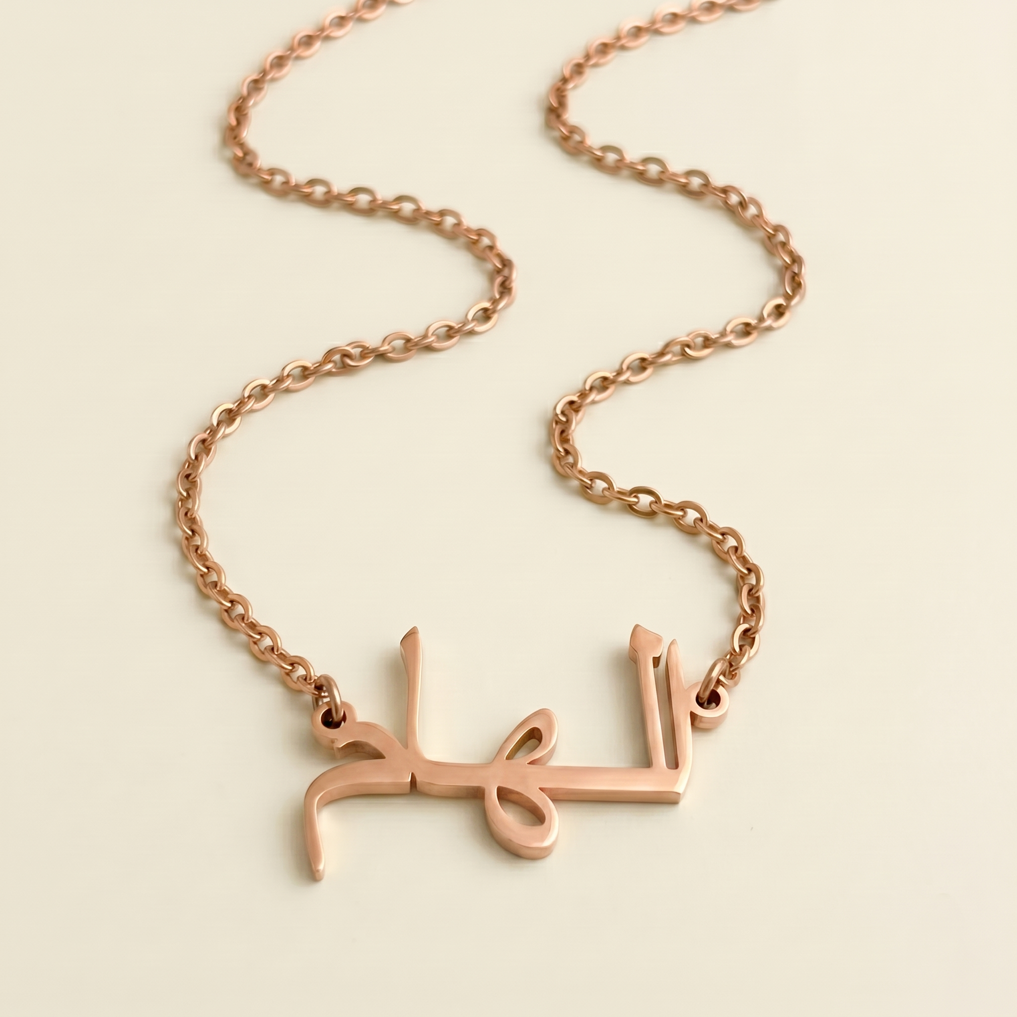 Elham (الهام) auf Arabisch Namenskette