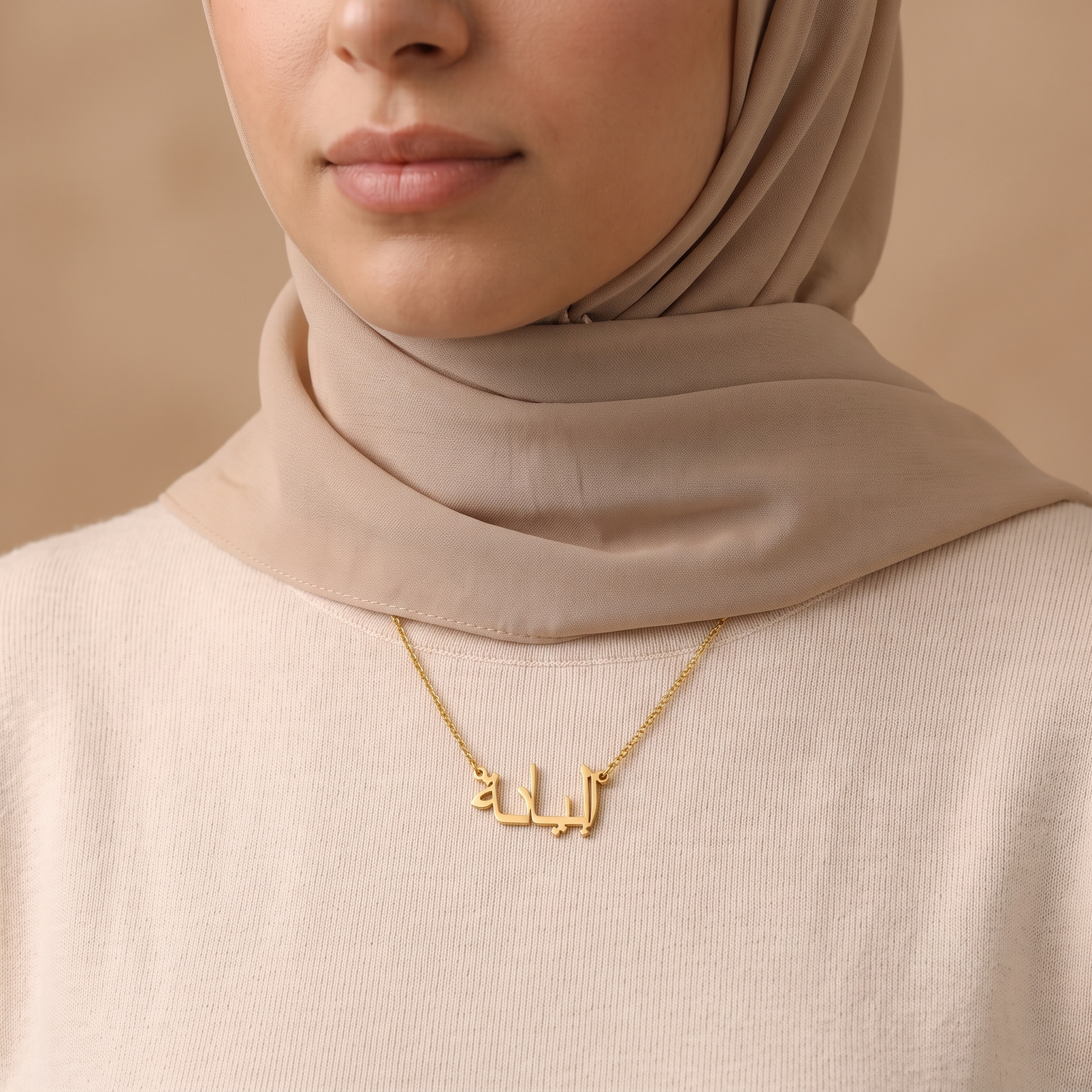 Ilyana (إليانة) in arabischer Namenskette
