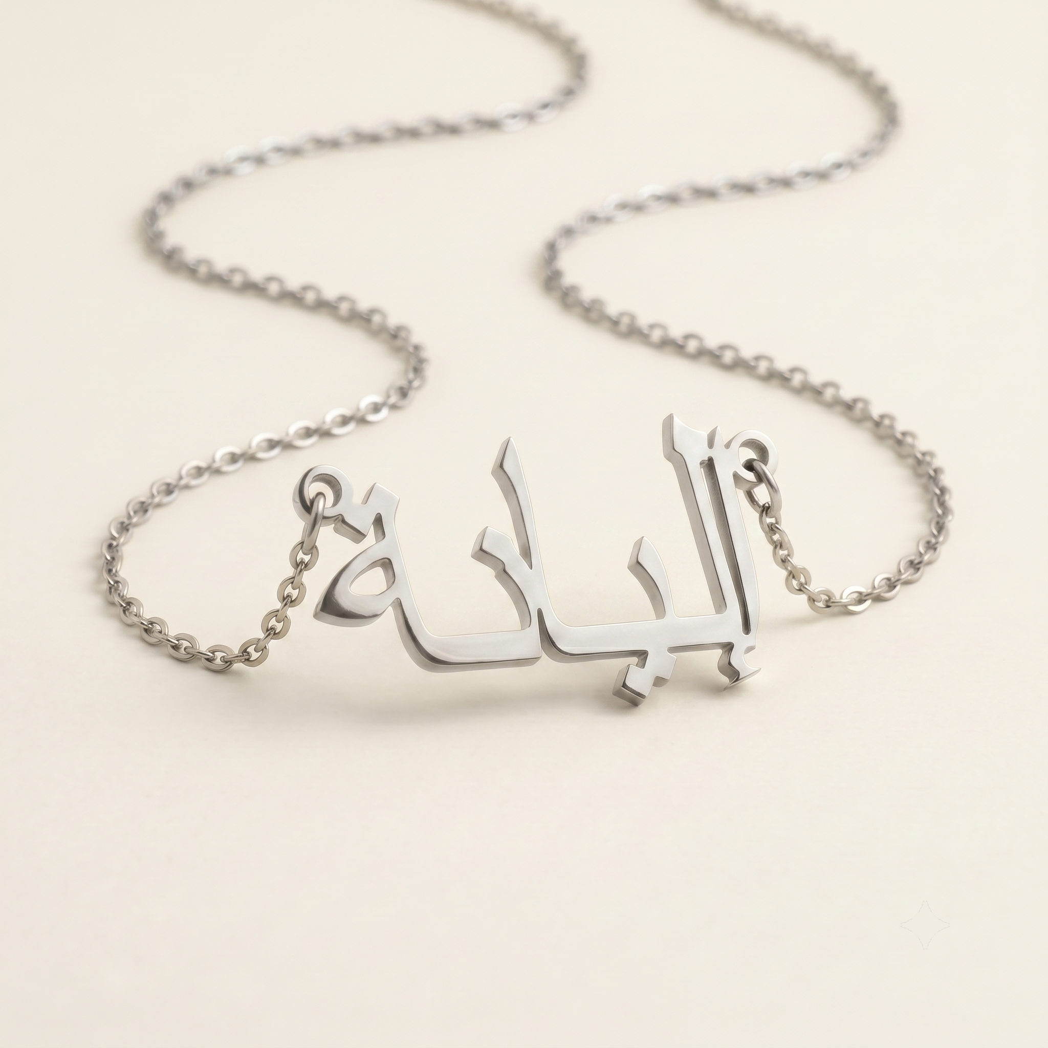 Ilyana (إليانة) in arabischer Namenskette