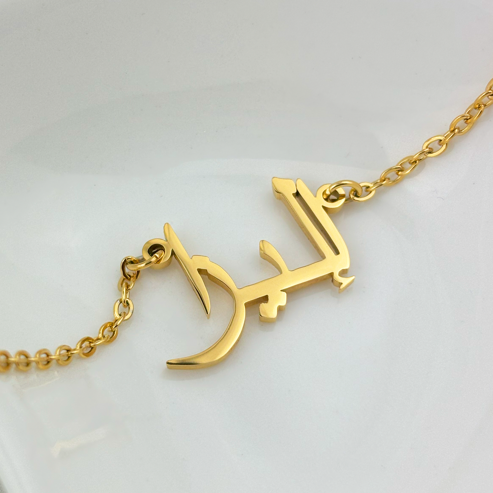 Eleeza (إليزا) in Arabic Name Necklace