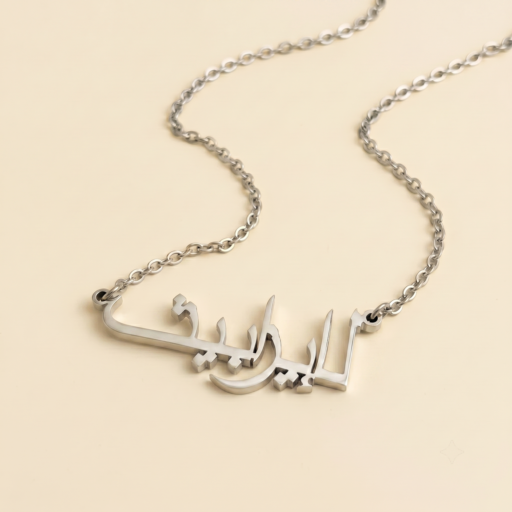 Elizabeth (إليزابيث) in Arabic Name Necklace