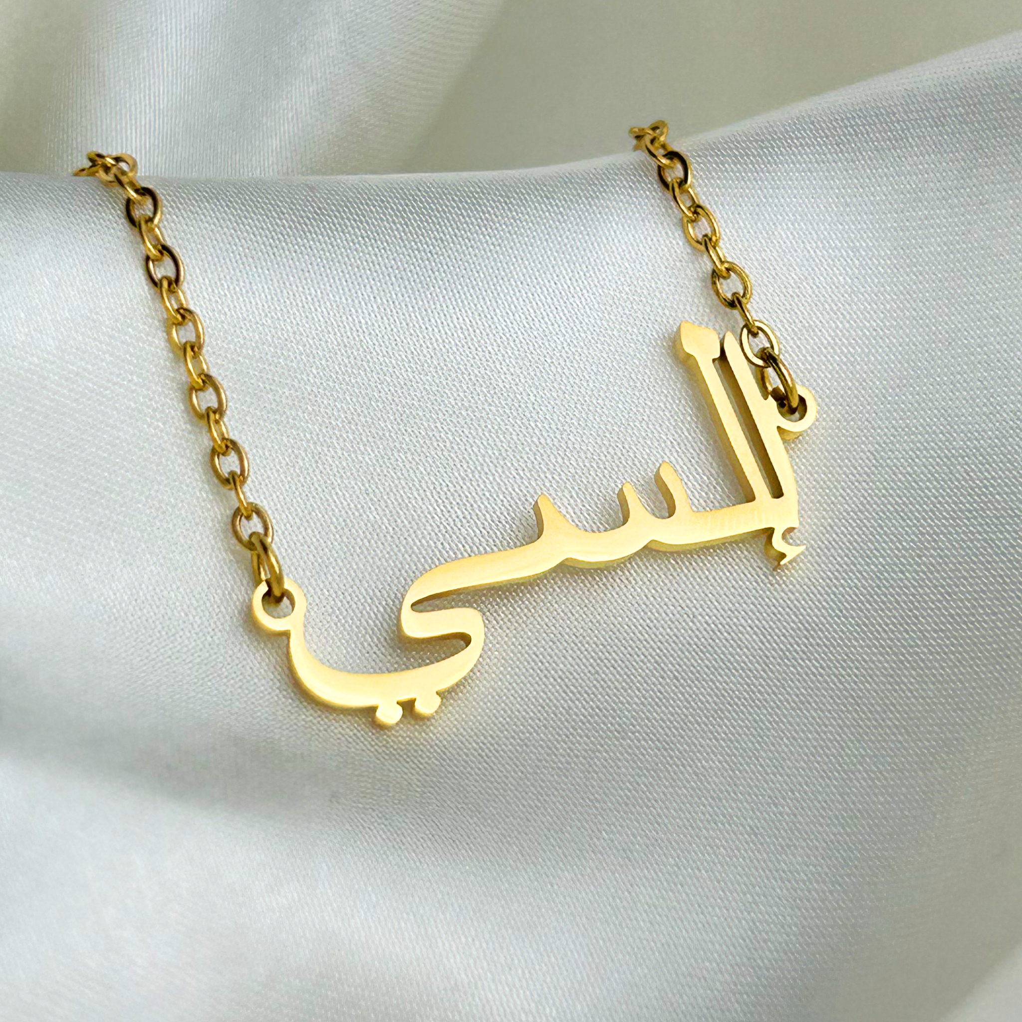 Elsee (إلسي) – Halskette mit arabischem Namen