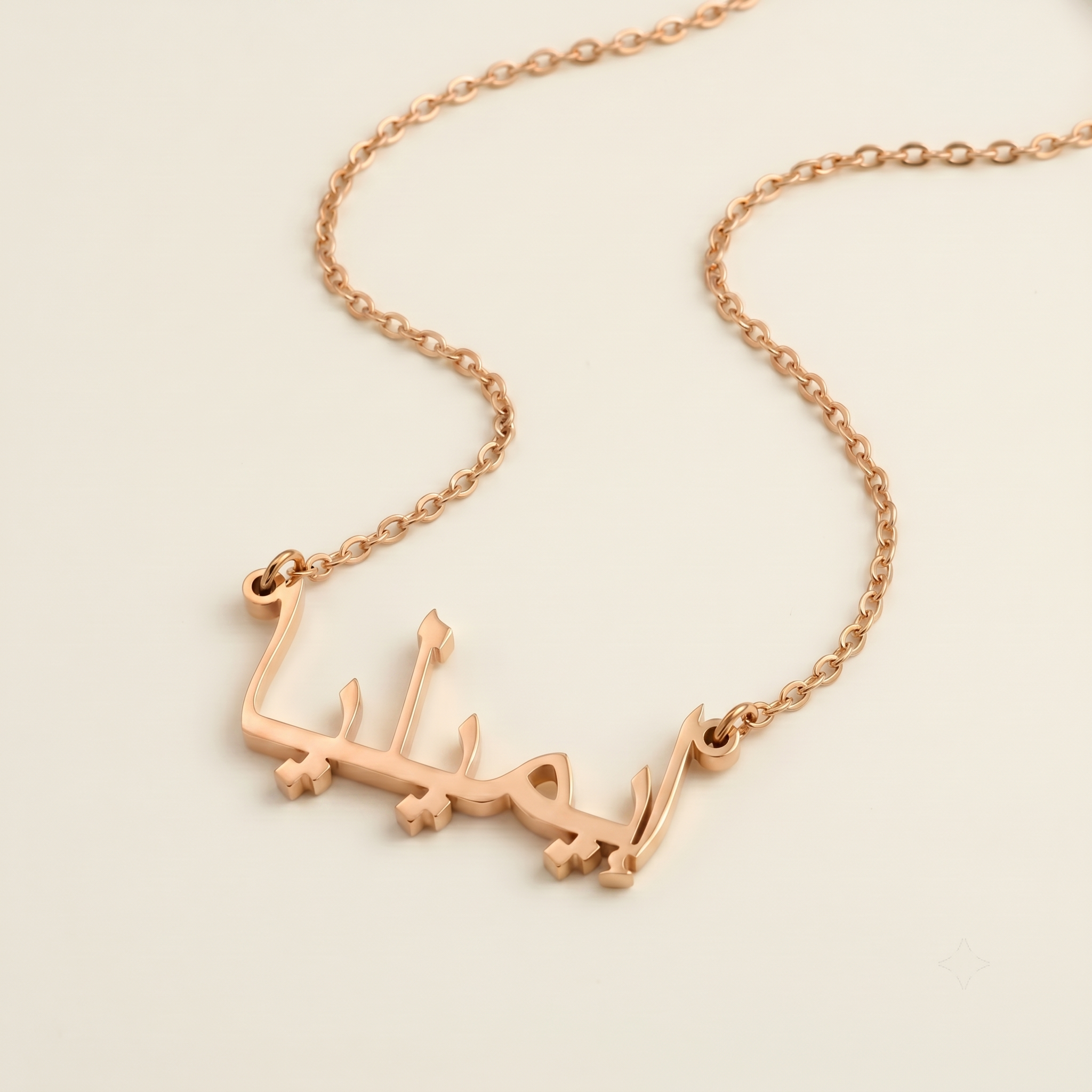 Emeliaa (إيميليا) in Arabic Name Necklace