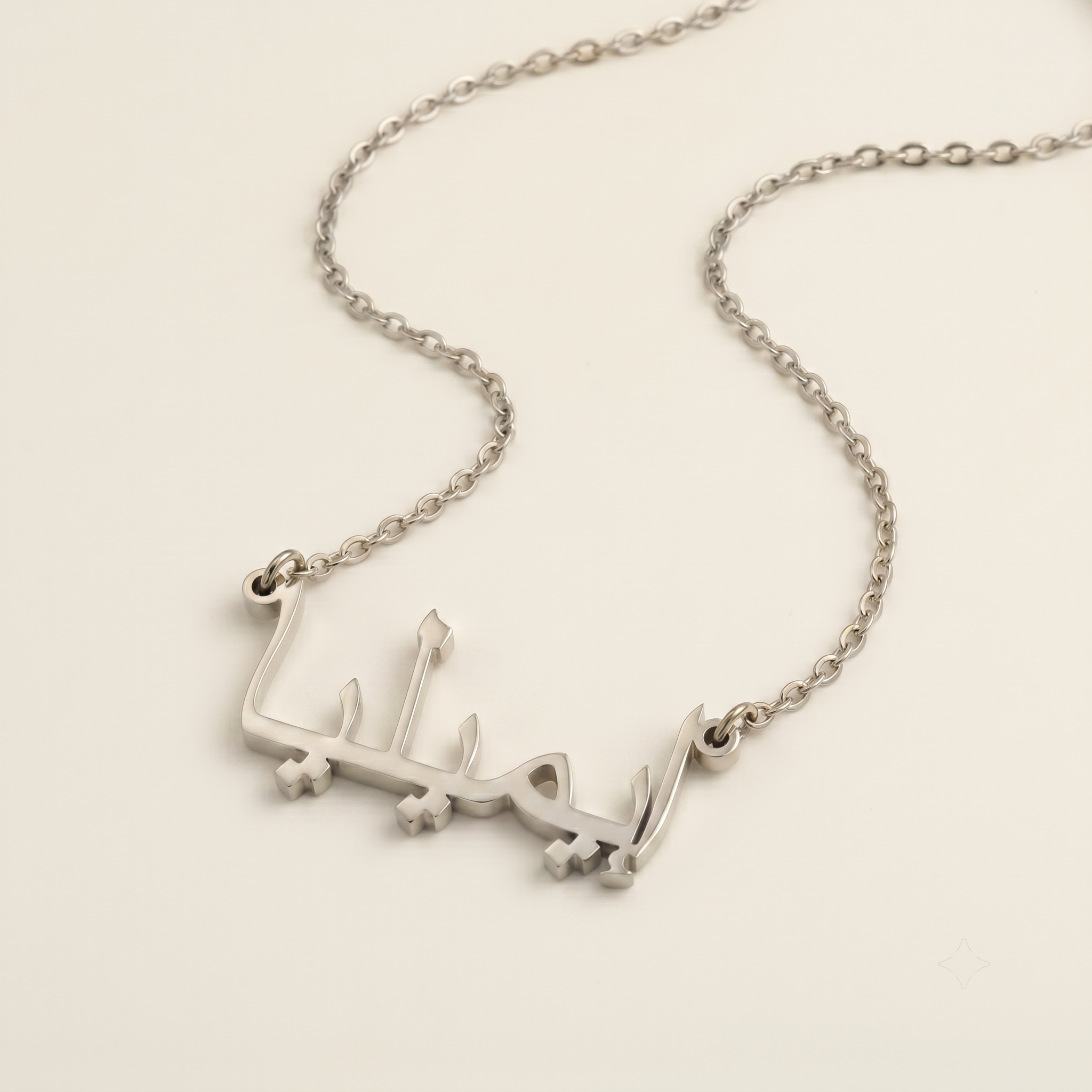 Emeliaa (إيميليا) in Arabic Name Necklace