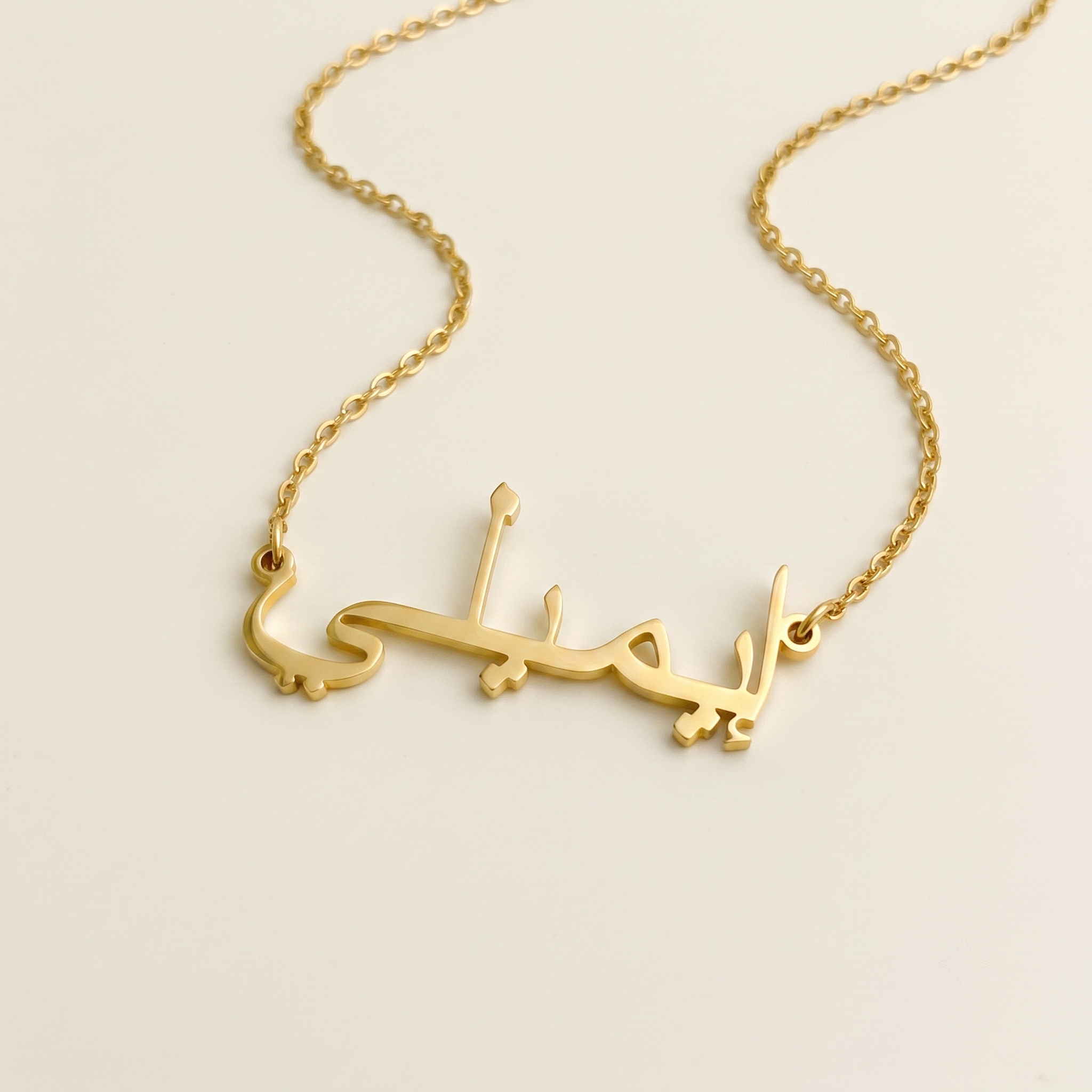 Emily (إيميلي) in Calligraphy Arabic Name Necklace
