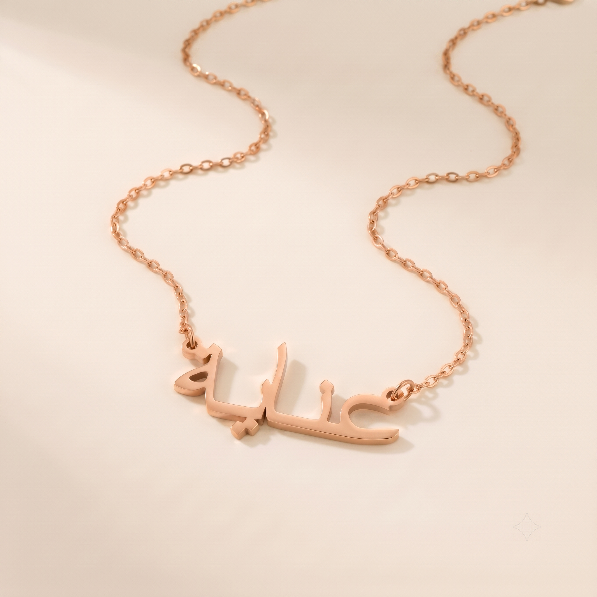 Inaya (عناية) in Arabic Calligraphy Name Necklace
