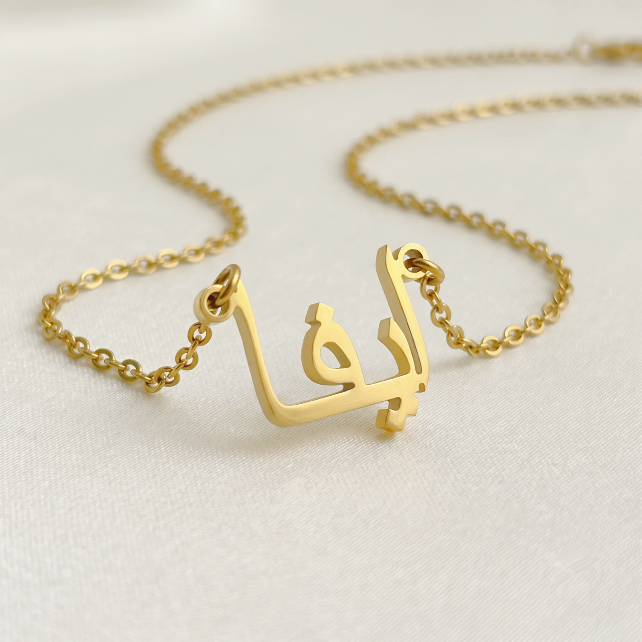 Ava (ايفا) in Arabic Name Necklace