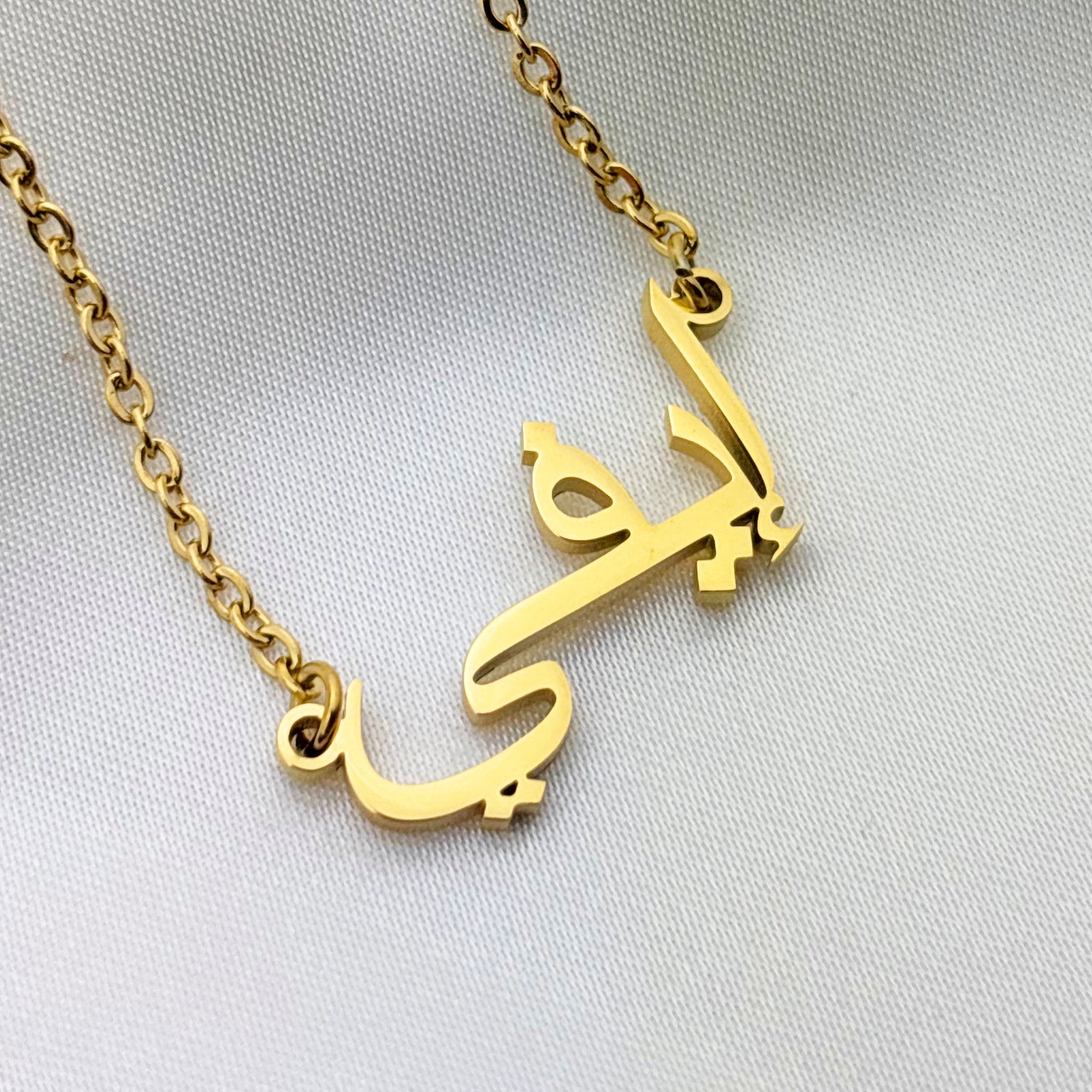 Ivy (إيفي) in Arabic Name Necklace