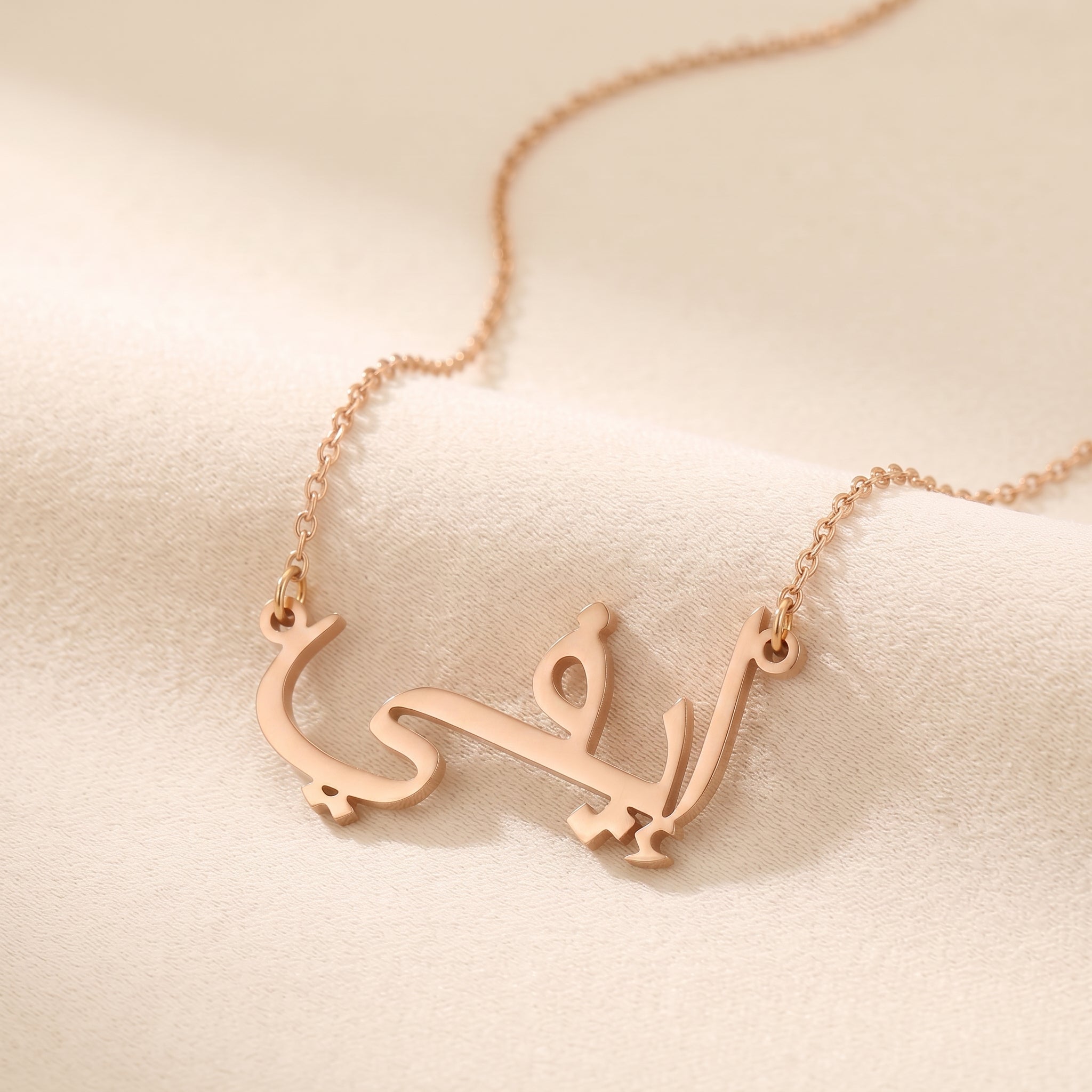 Evi (إيفي) – Halskette mit arabischem Namen