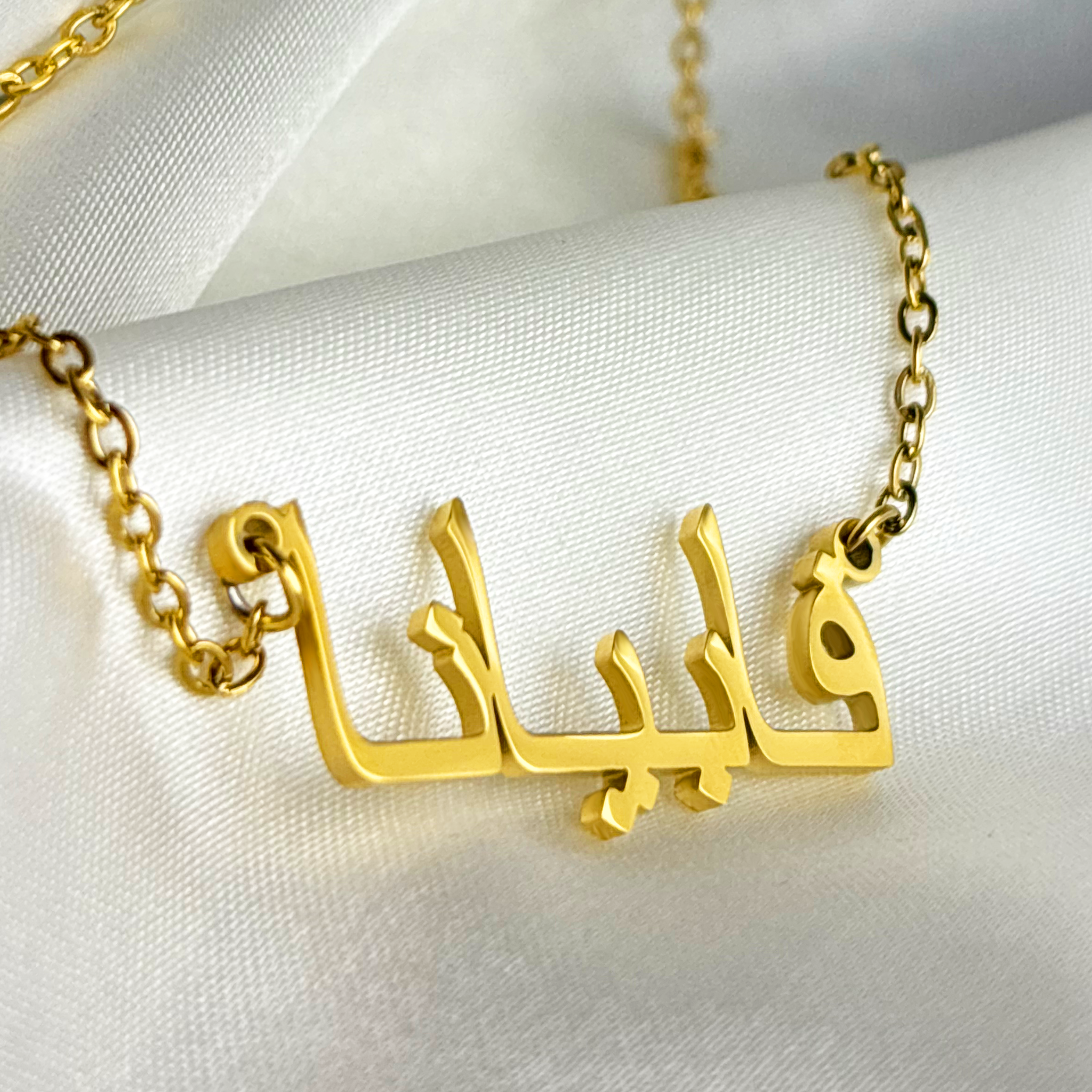 Fabiyana (فابيانا) in Arabic Name Necklace