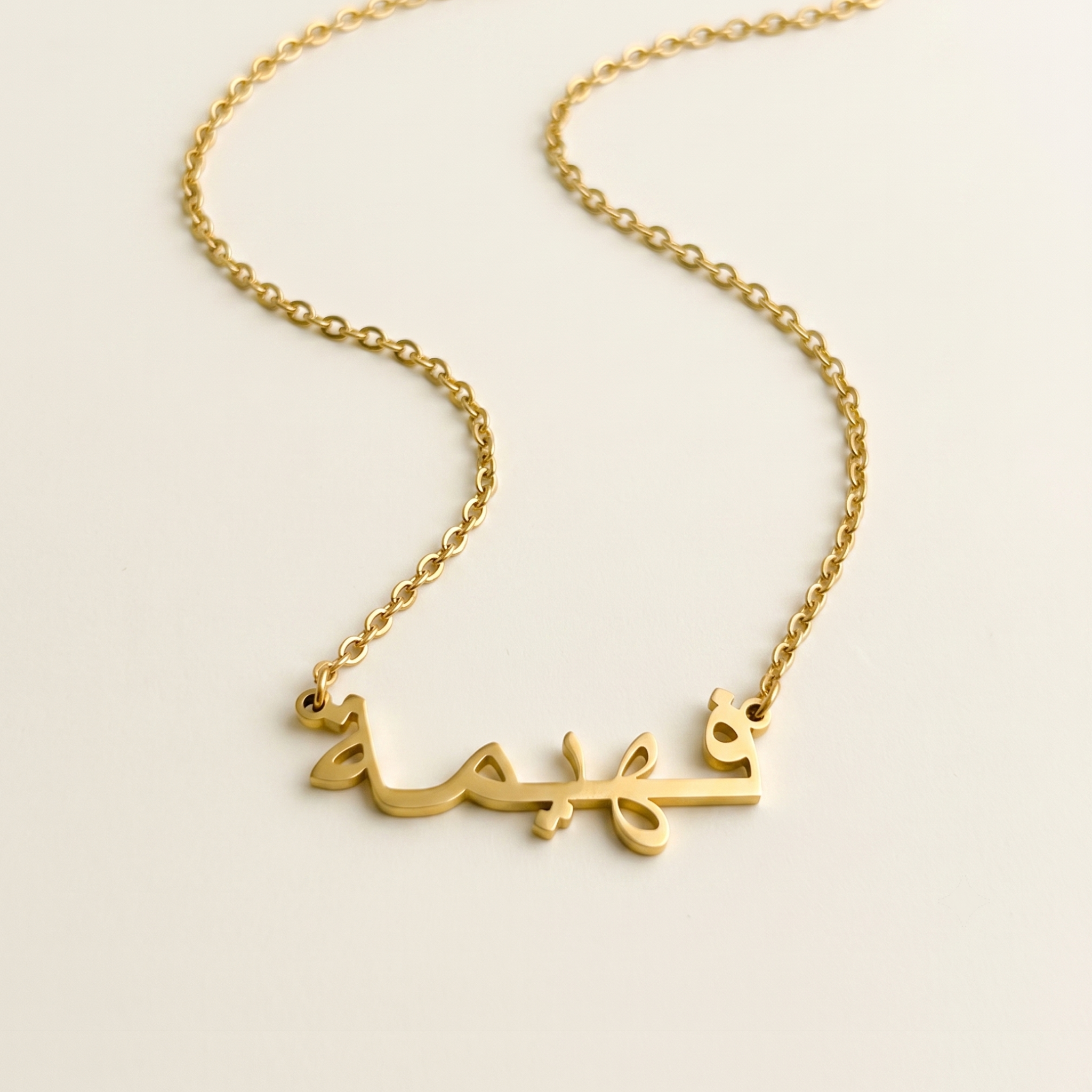 Faheema (فهيمة) in Calligraphy Arabic Name Necklace
