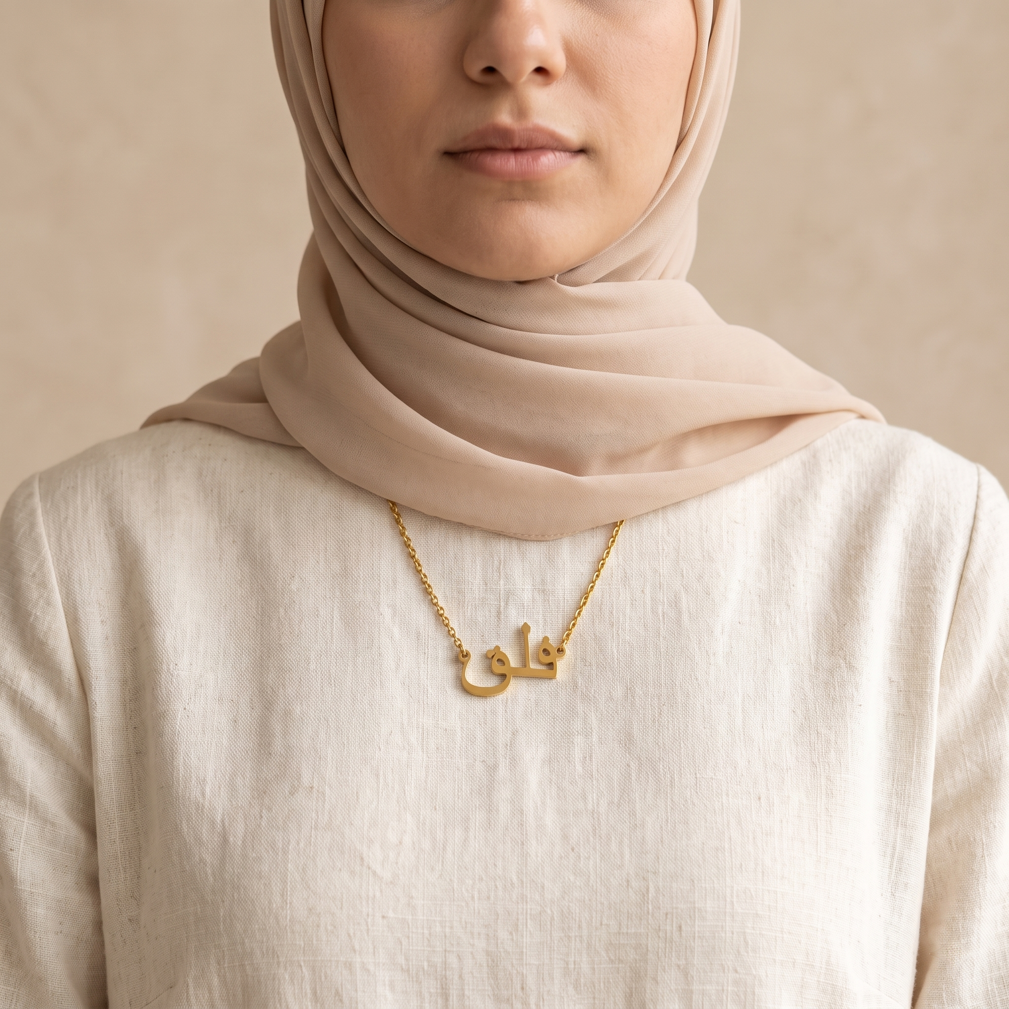 Falak (فلق) in Calligraphy Arabic Name Necklace