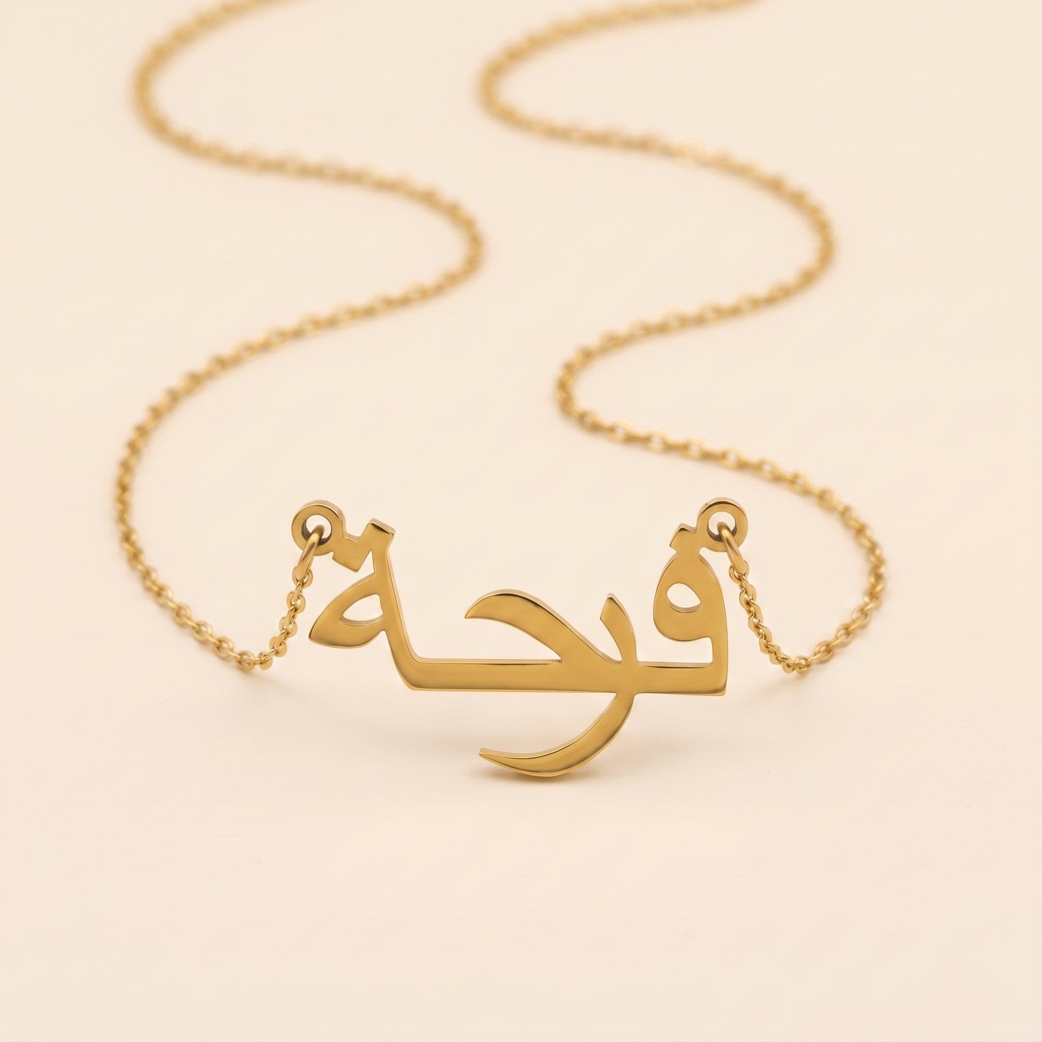 Ferha (فرحة) in arabischer Namenskette