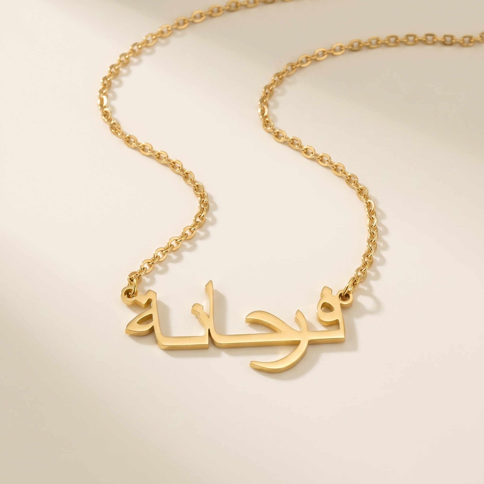 Ferhane (فرحانة) in Arabic Name Necklace