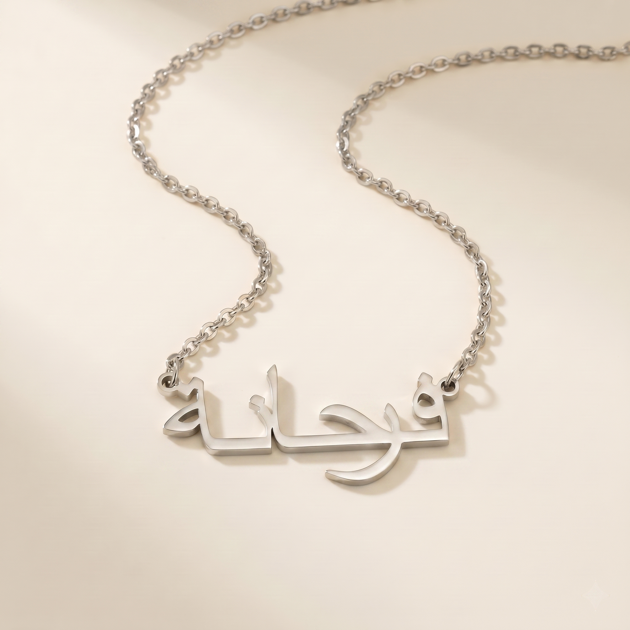 Ferhane (فرحانة) in Arabic Name Necklace