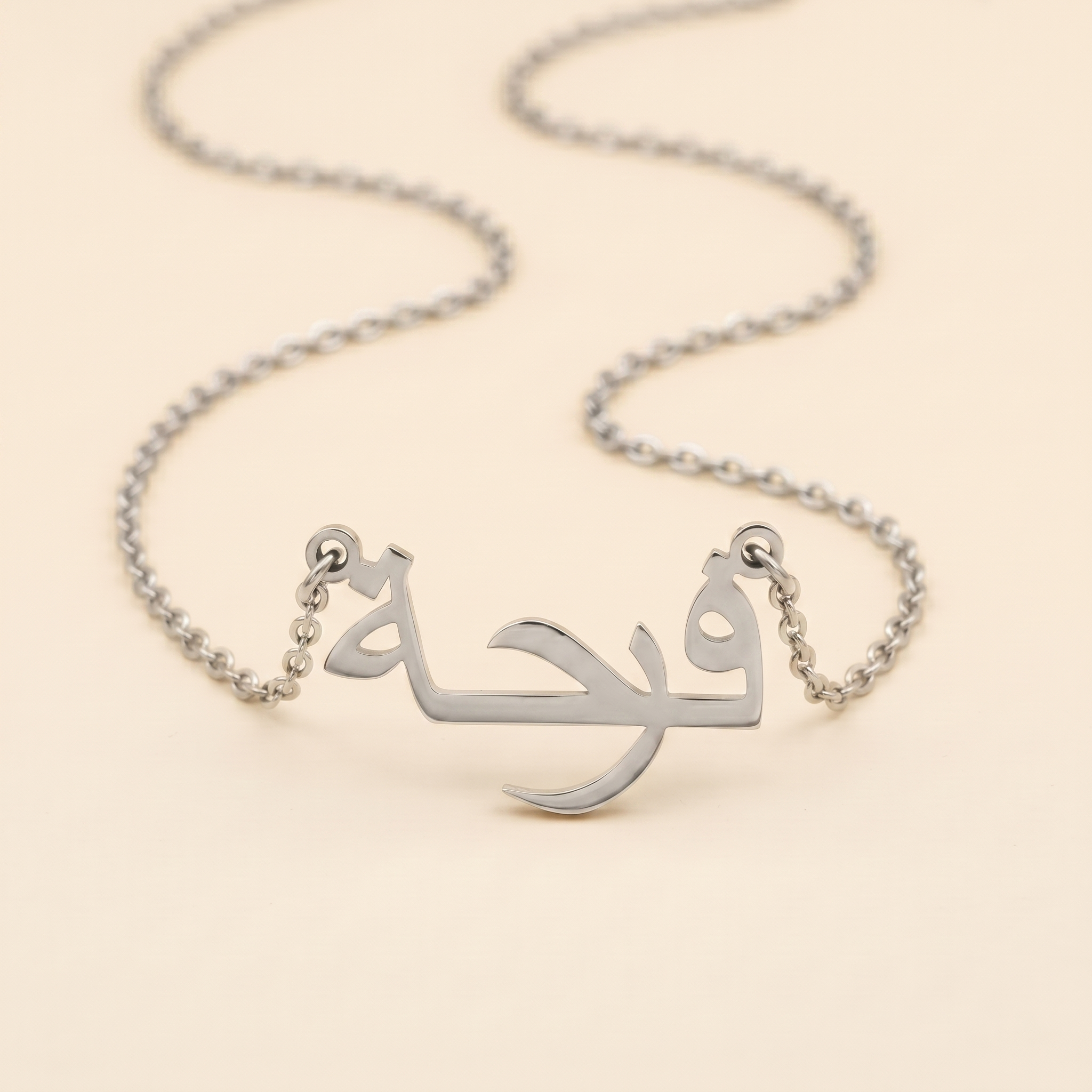 Ferha (فرحة) in arabischer Namenskette