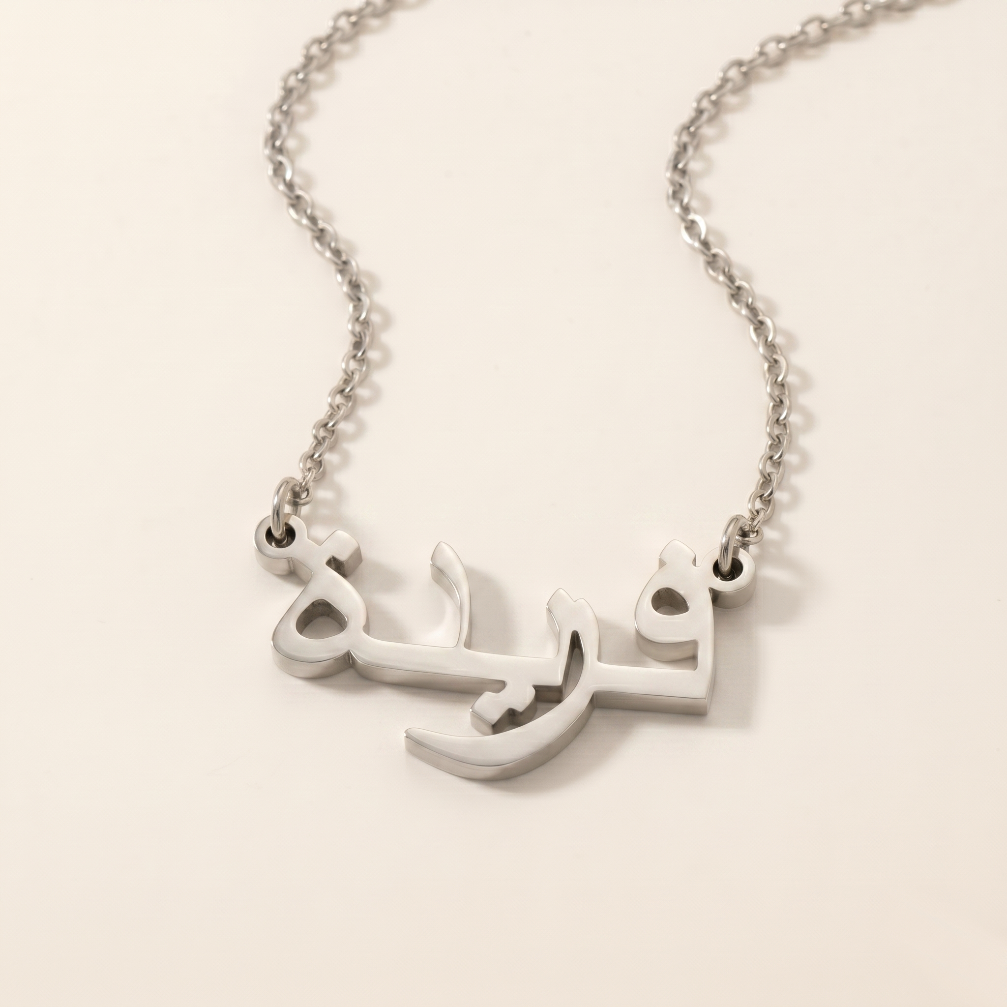 Fareda (فريدة) in Arabic Calligraphy Name Necklace