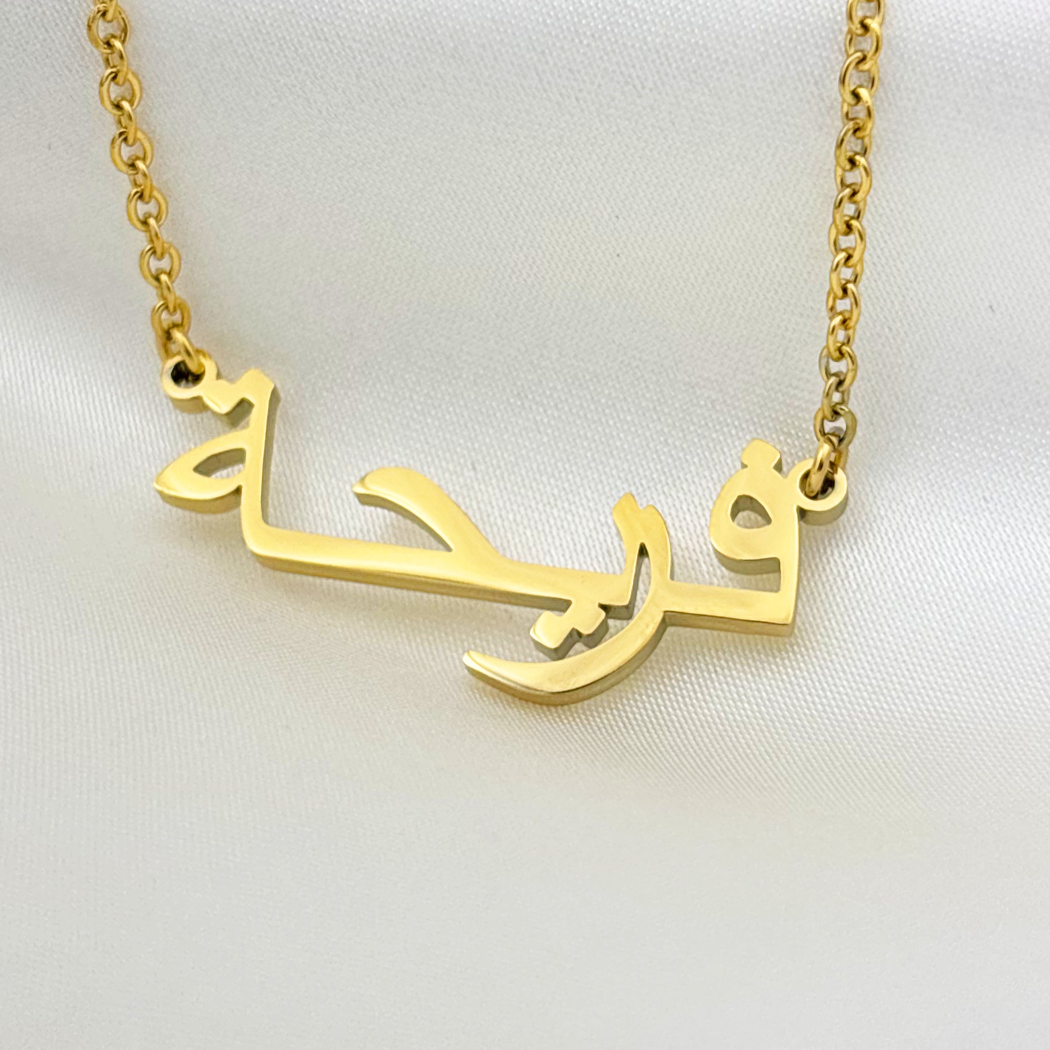 Fareha (فريحة) in Arabic Name Necklace