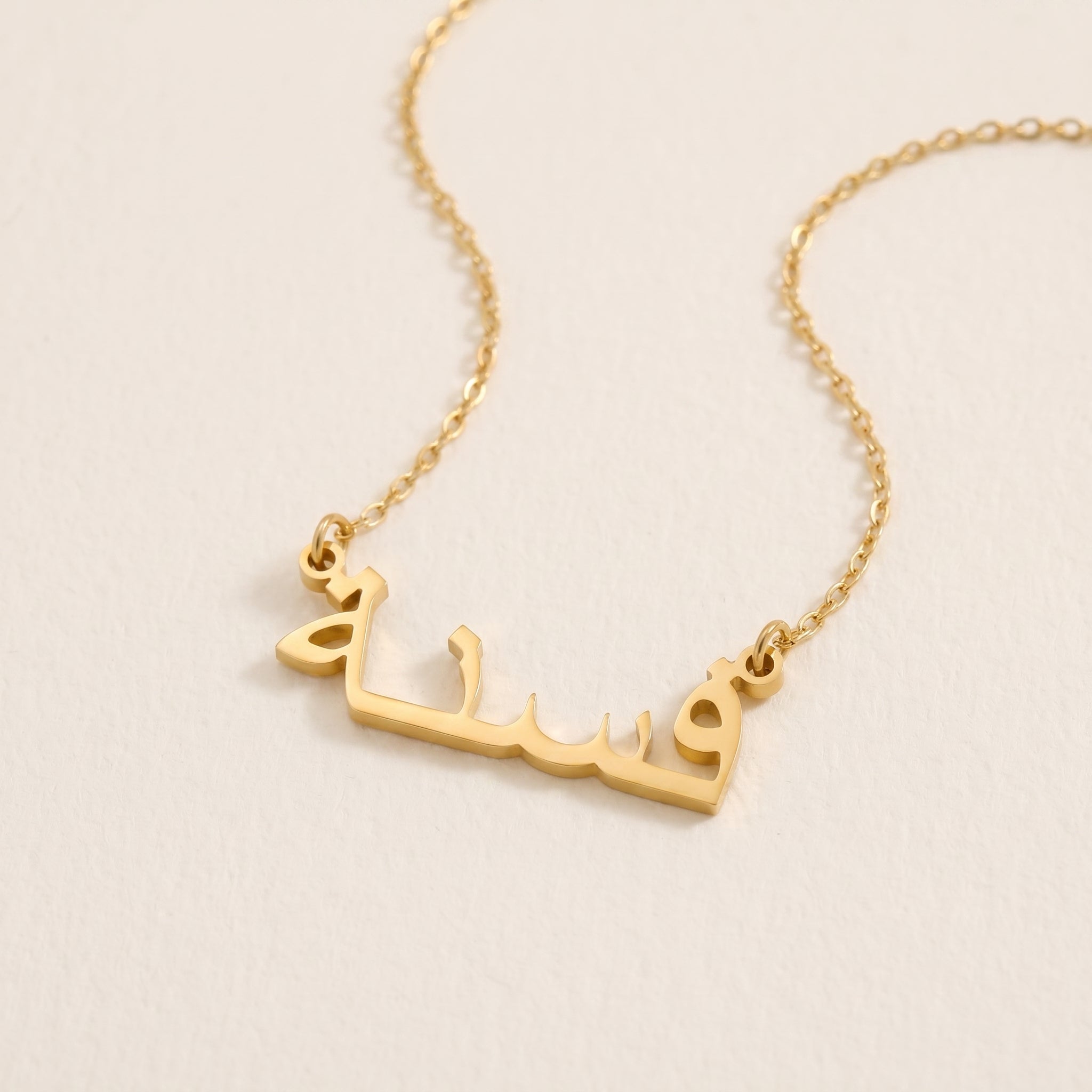 Fasneh (فسنة) in Arabic Name Necklace