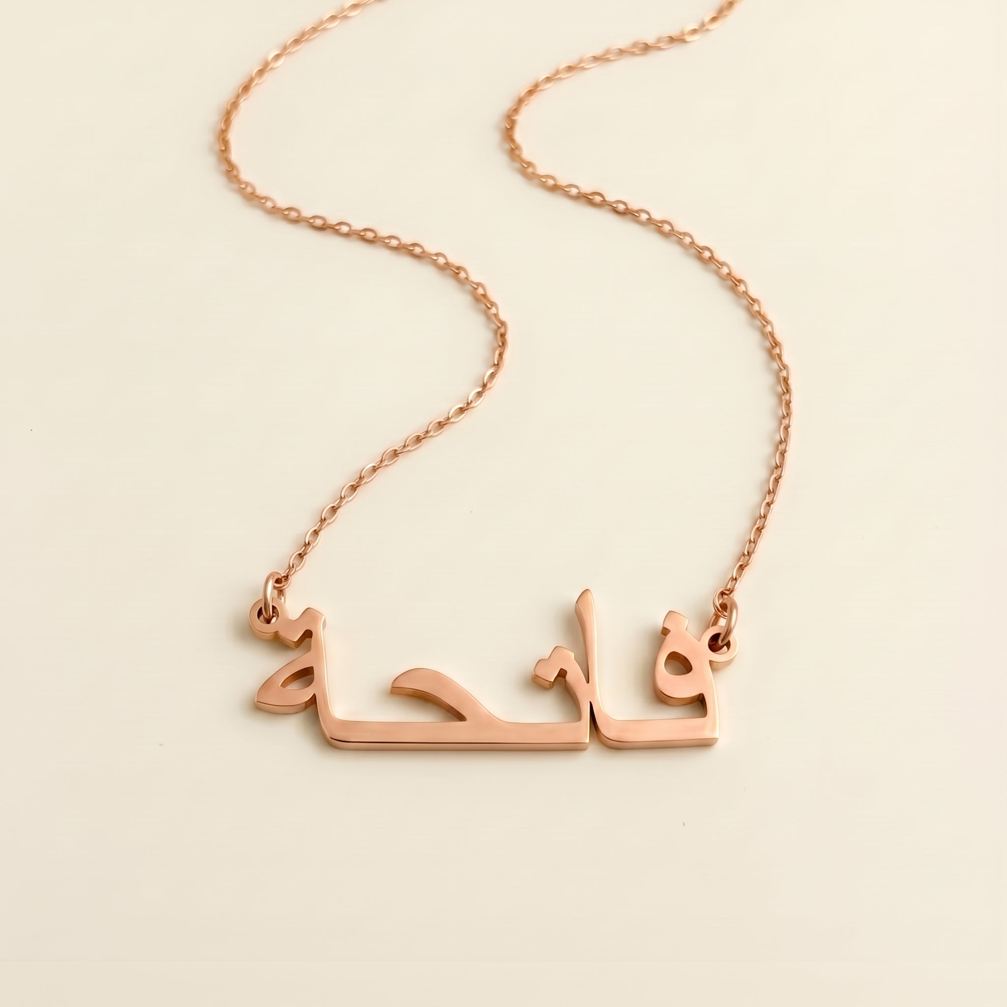 Fatiha in Arabic Calligraphy Name Necklace