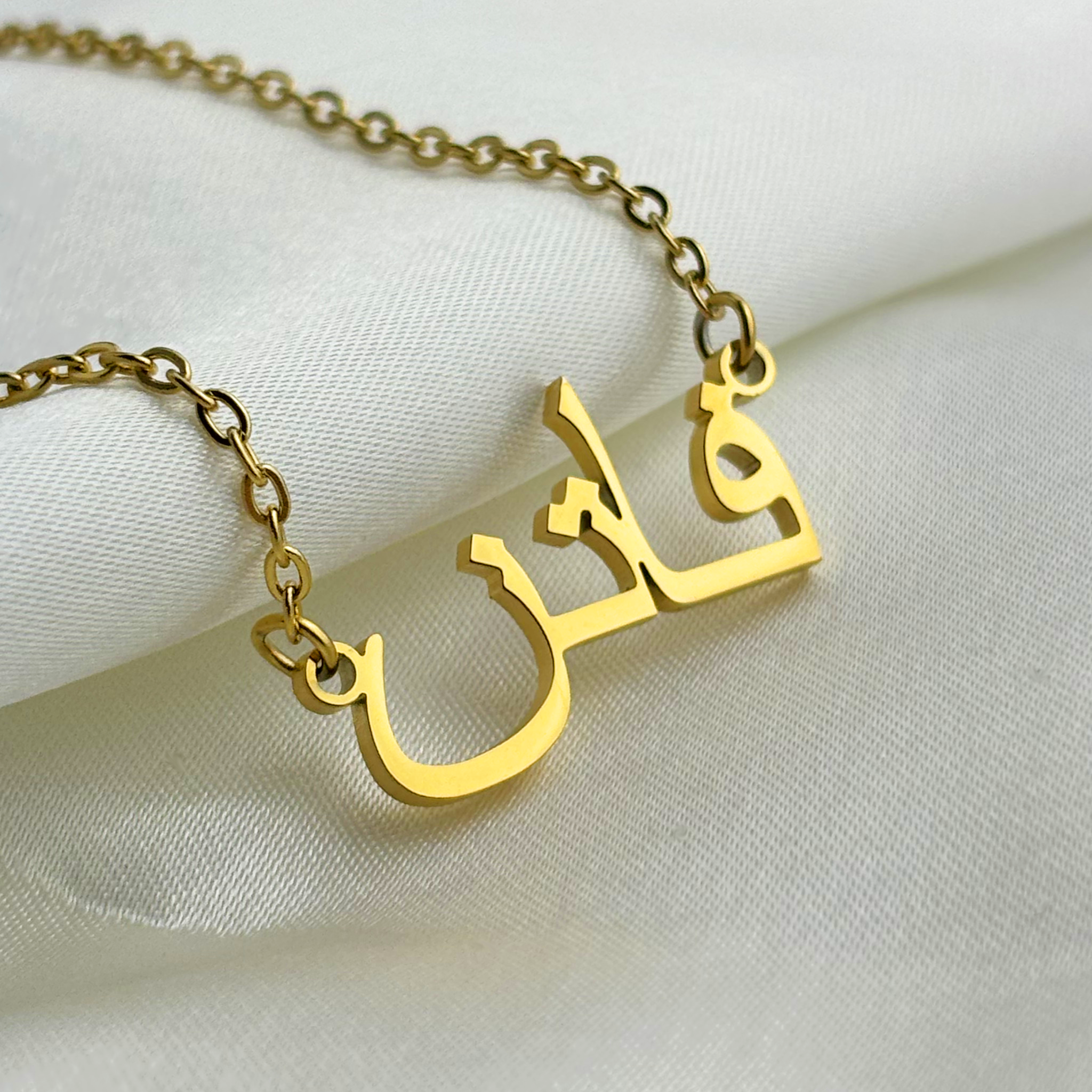 Fatin (فاتن) in Arabic Name Necklace