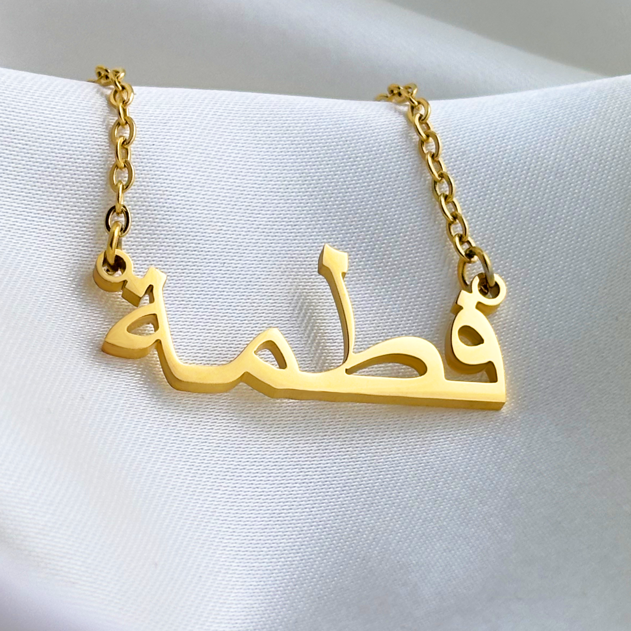Fattma (فطمة) in Arabic Name Necklace
