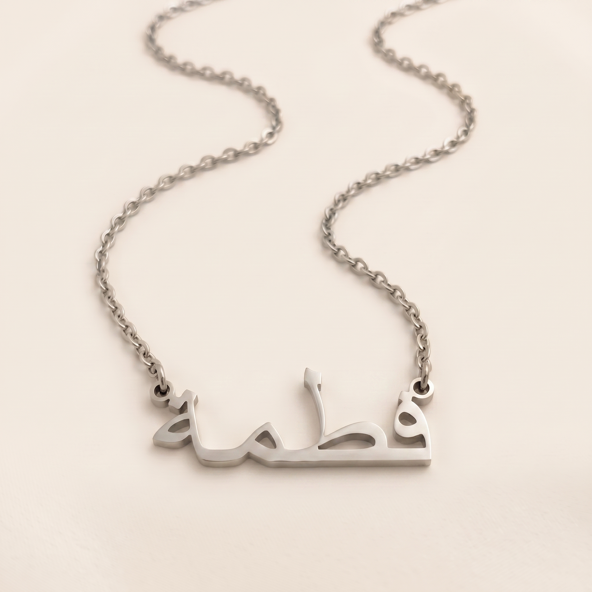 Fatmah (فطمة) in Arabic Name Necklace