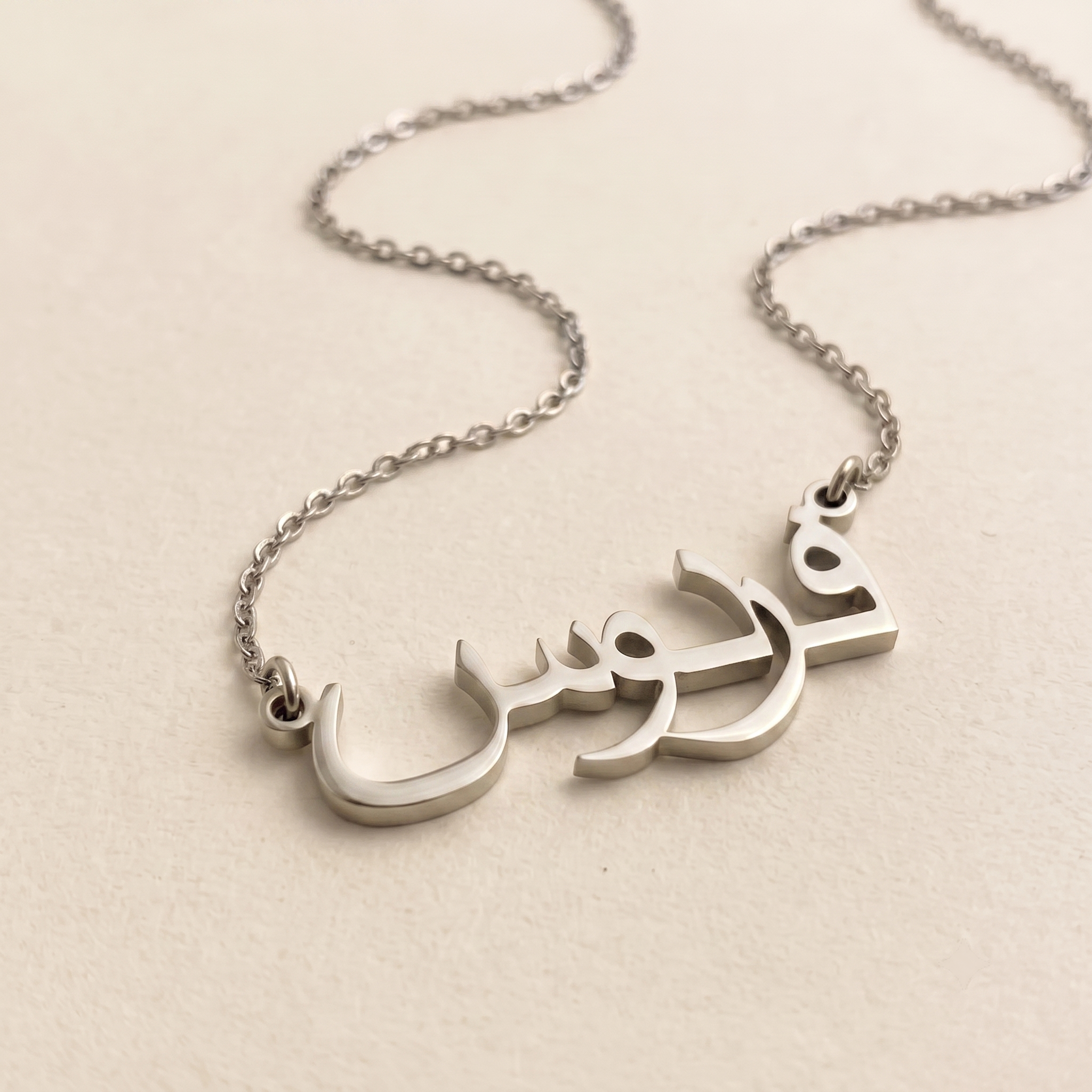 Ferdaus (فردوس) in Calligraphy Arabic Name Necklace
