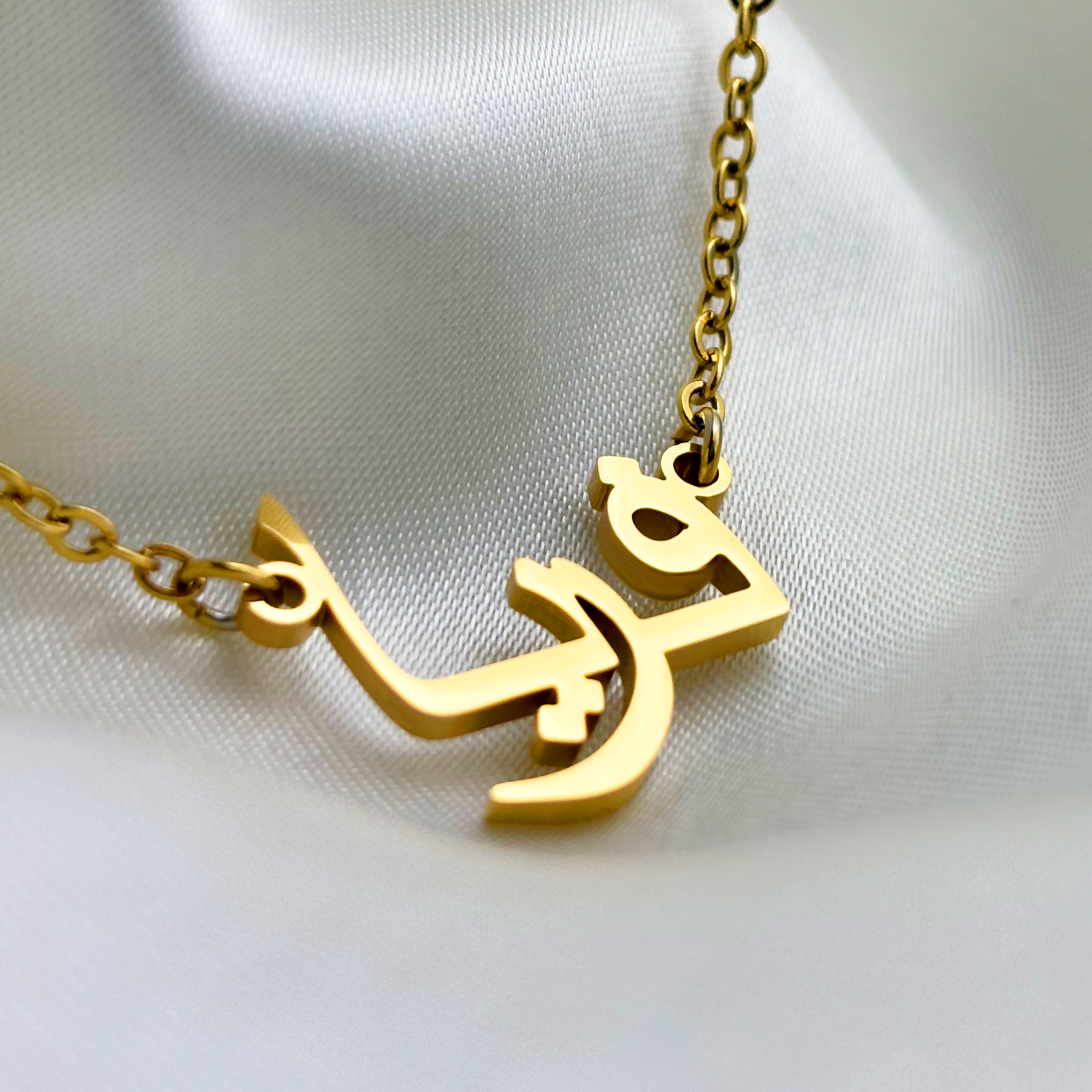 Freyja (فريا) in Arabic Name Necklace