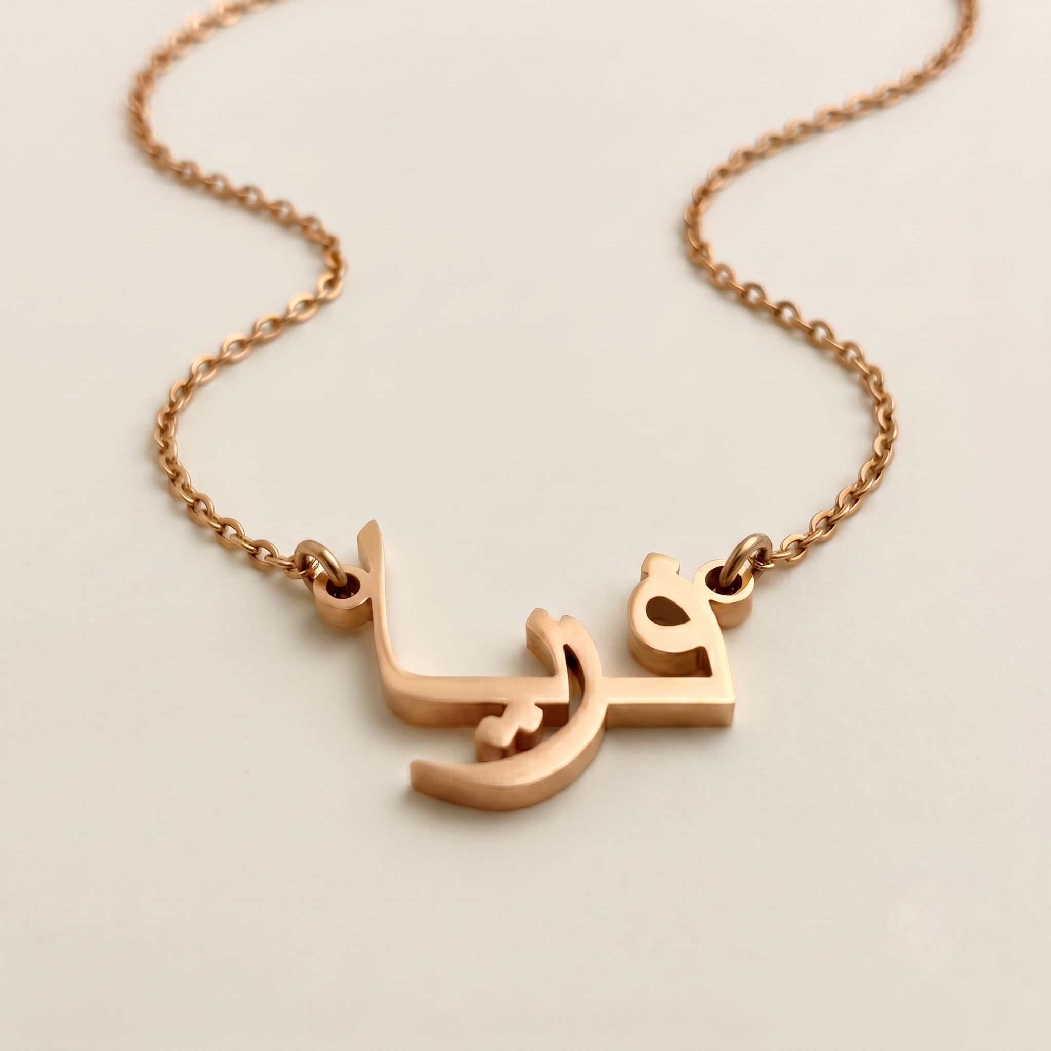 Fryja (فريا) in Arabic Name Necklace