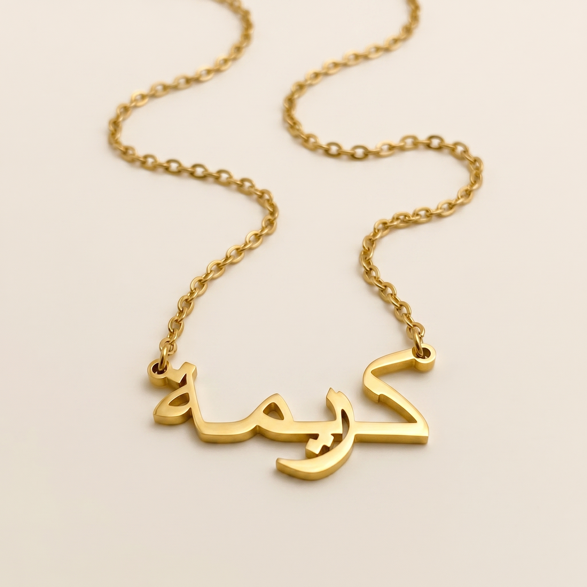 Karimah (كريمة) in arabischer Namenskette