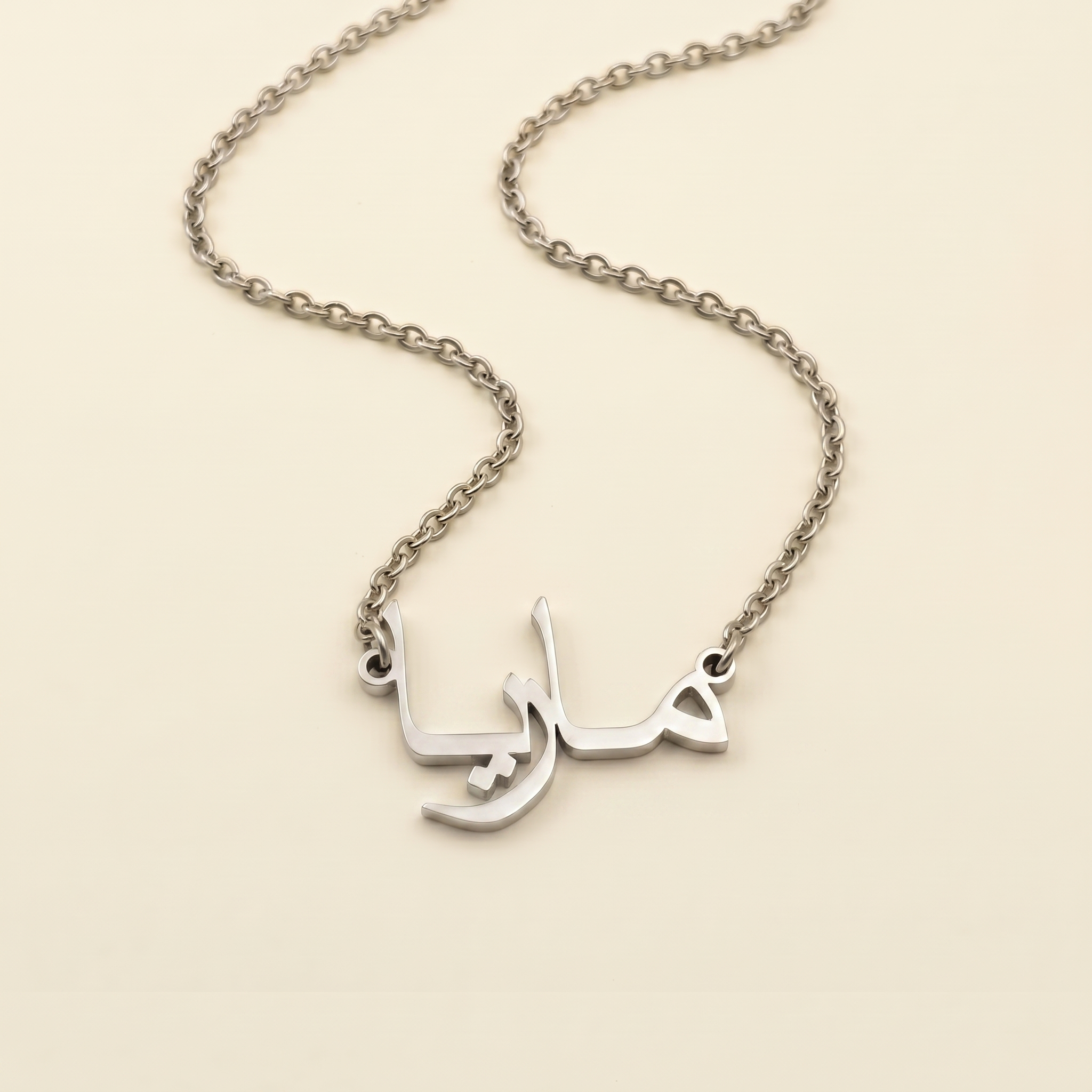 Maria (ماريا) in arabischer Namenskette